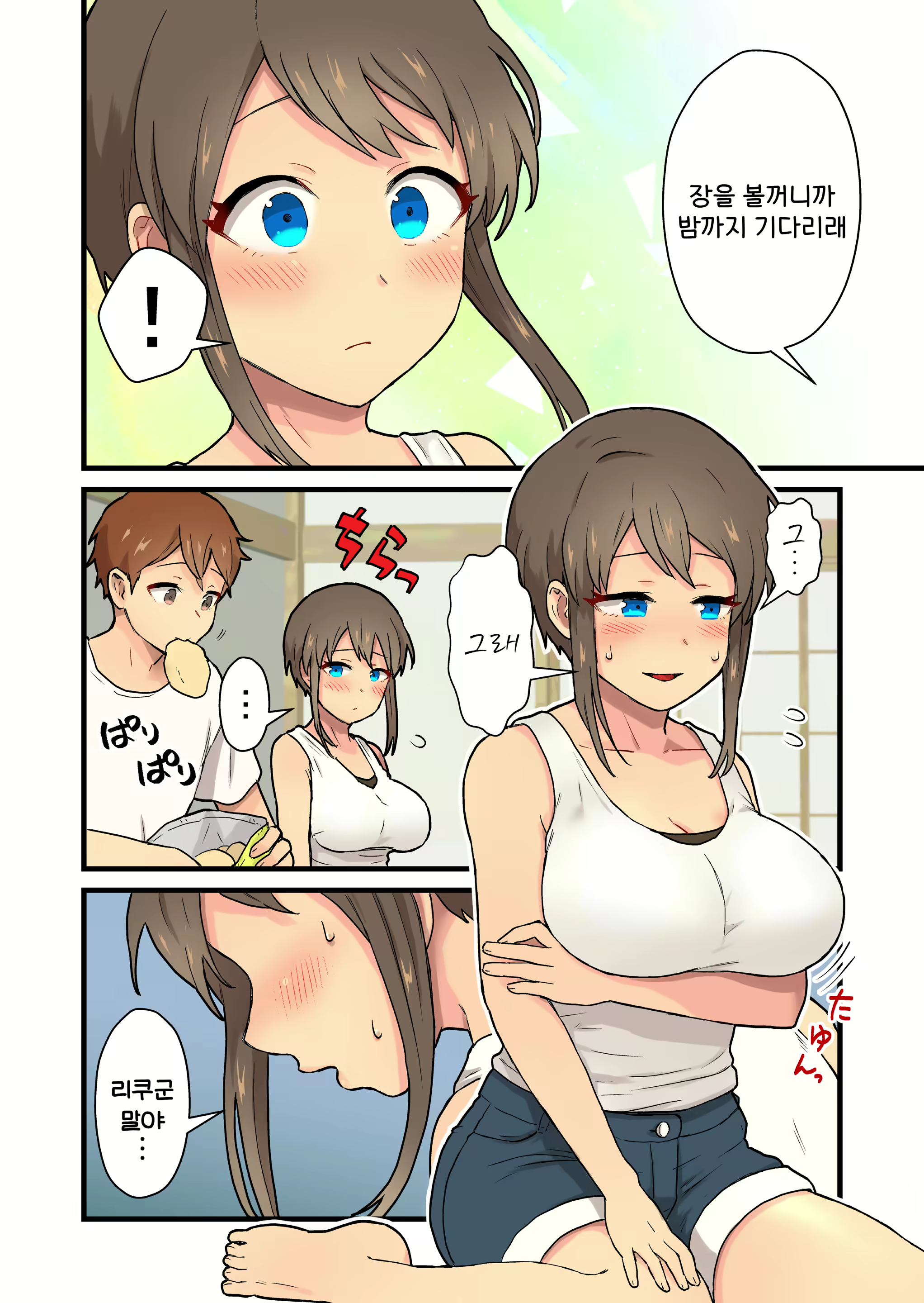 Content 2773840 - 9 페이지
