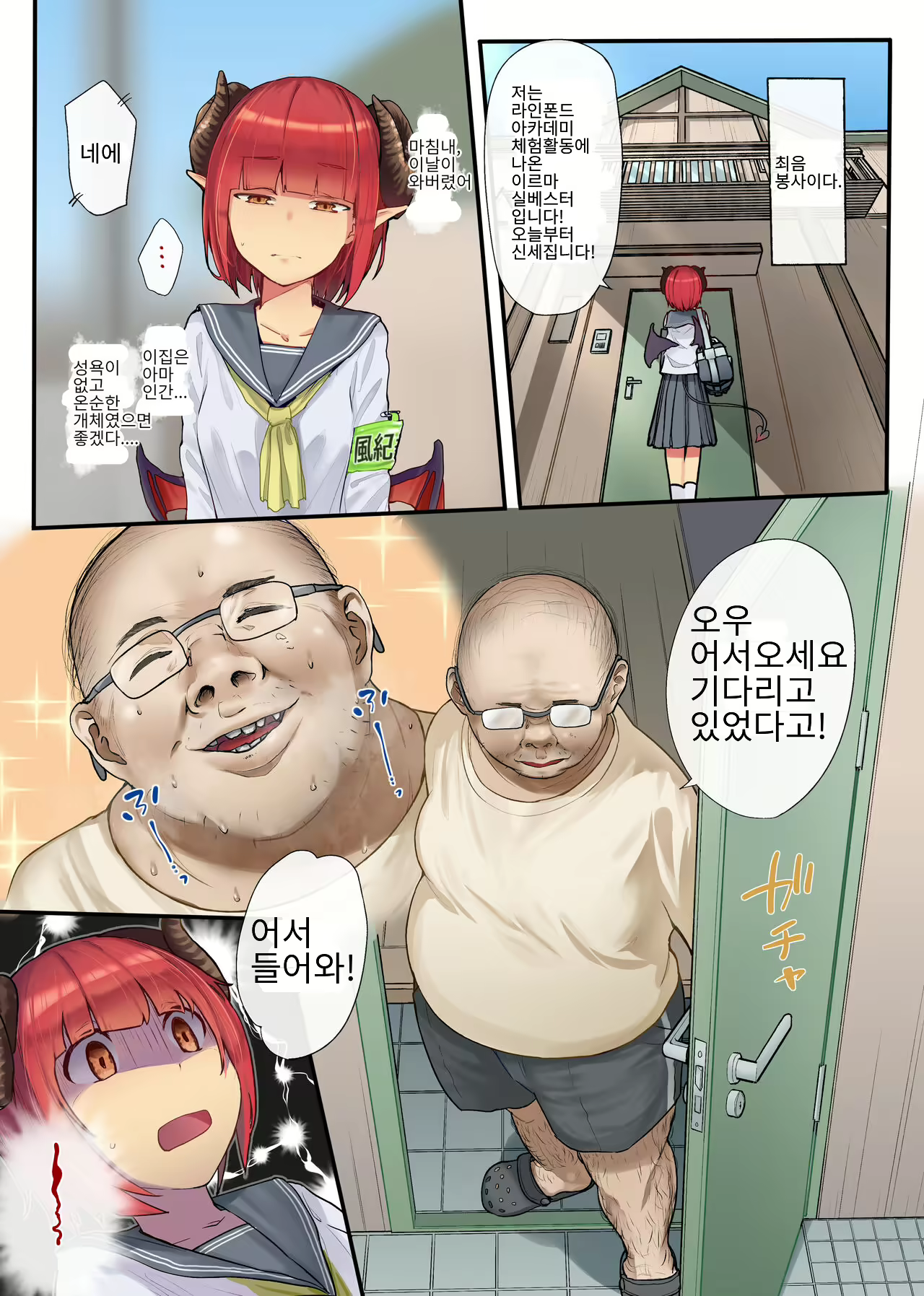Content 2774108 - 8 페이지