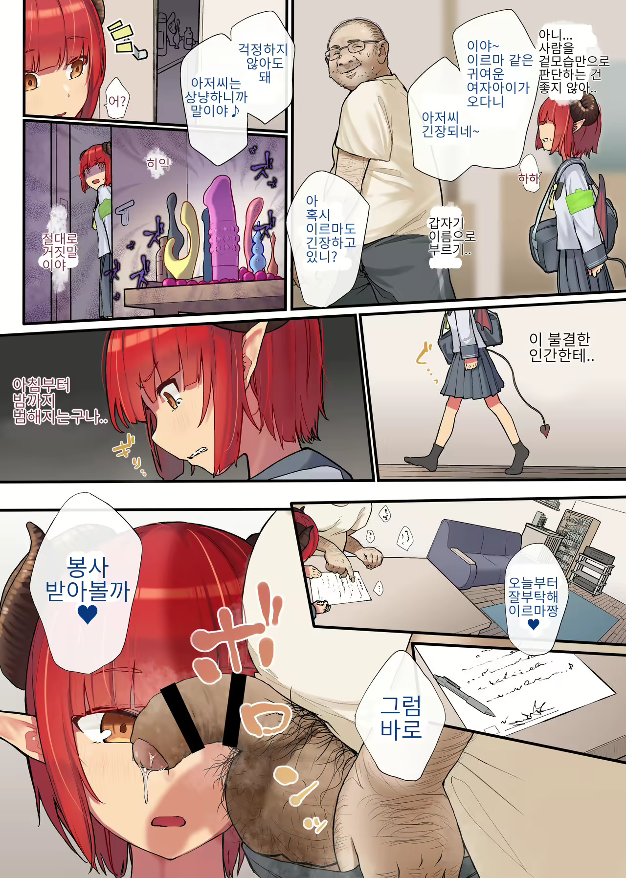 Content 2774108 - 9 페이지