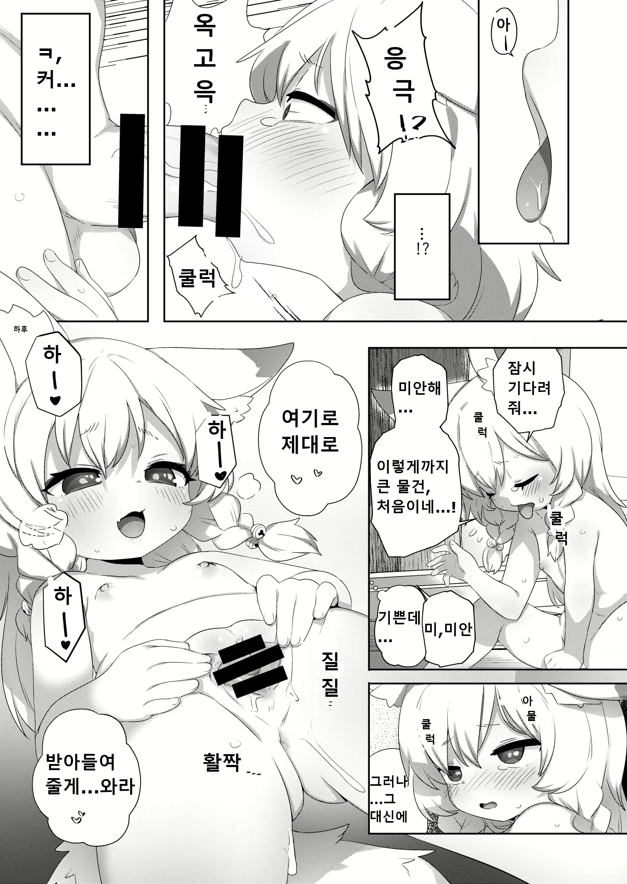 Content 2774110 - 12 페이지