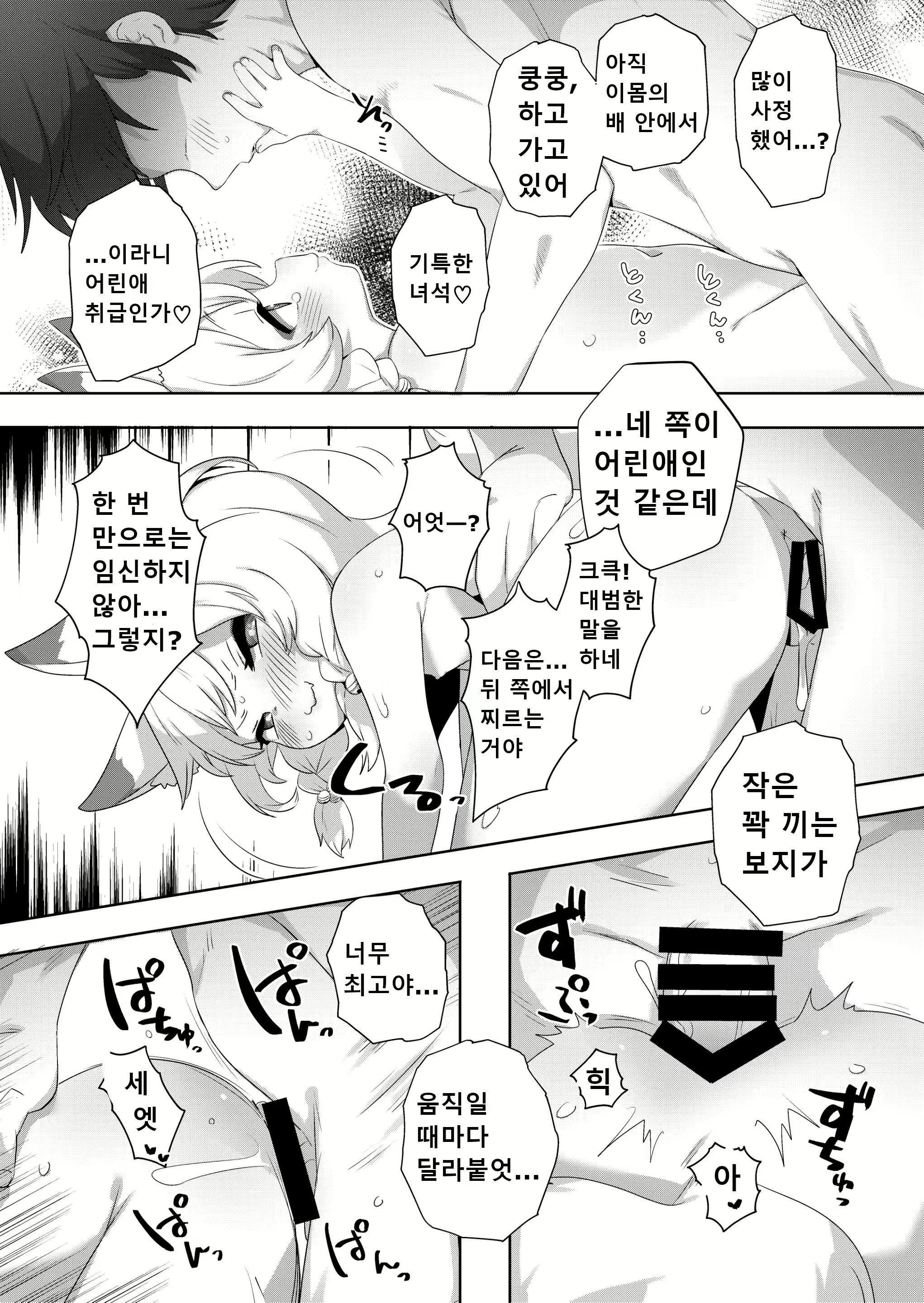 Content 2774110 - 17 페이지