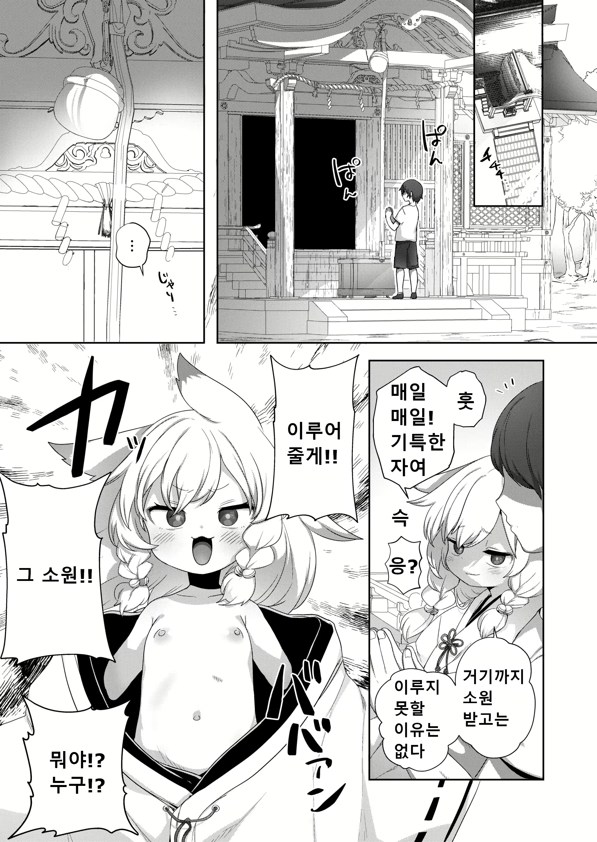 Content 2774110 - 2 페이지