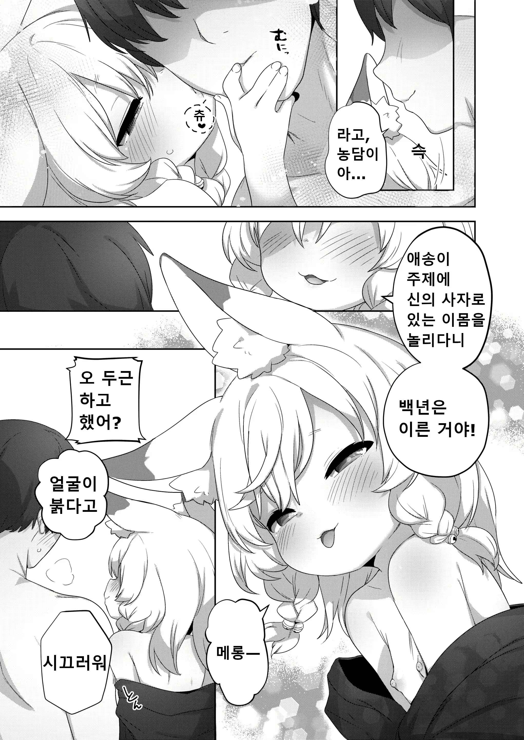 Content 2774110 - 21 페이지