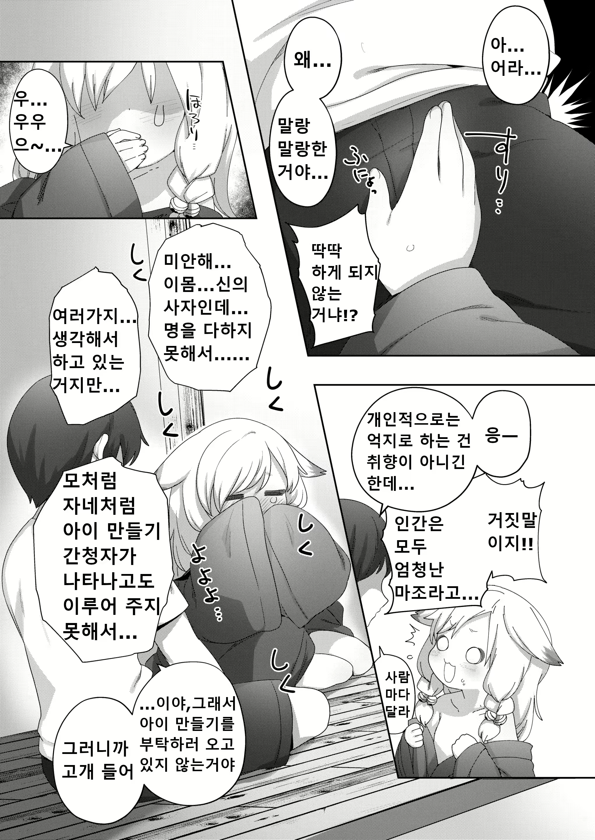 Content 2774110 - 4 페이지