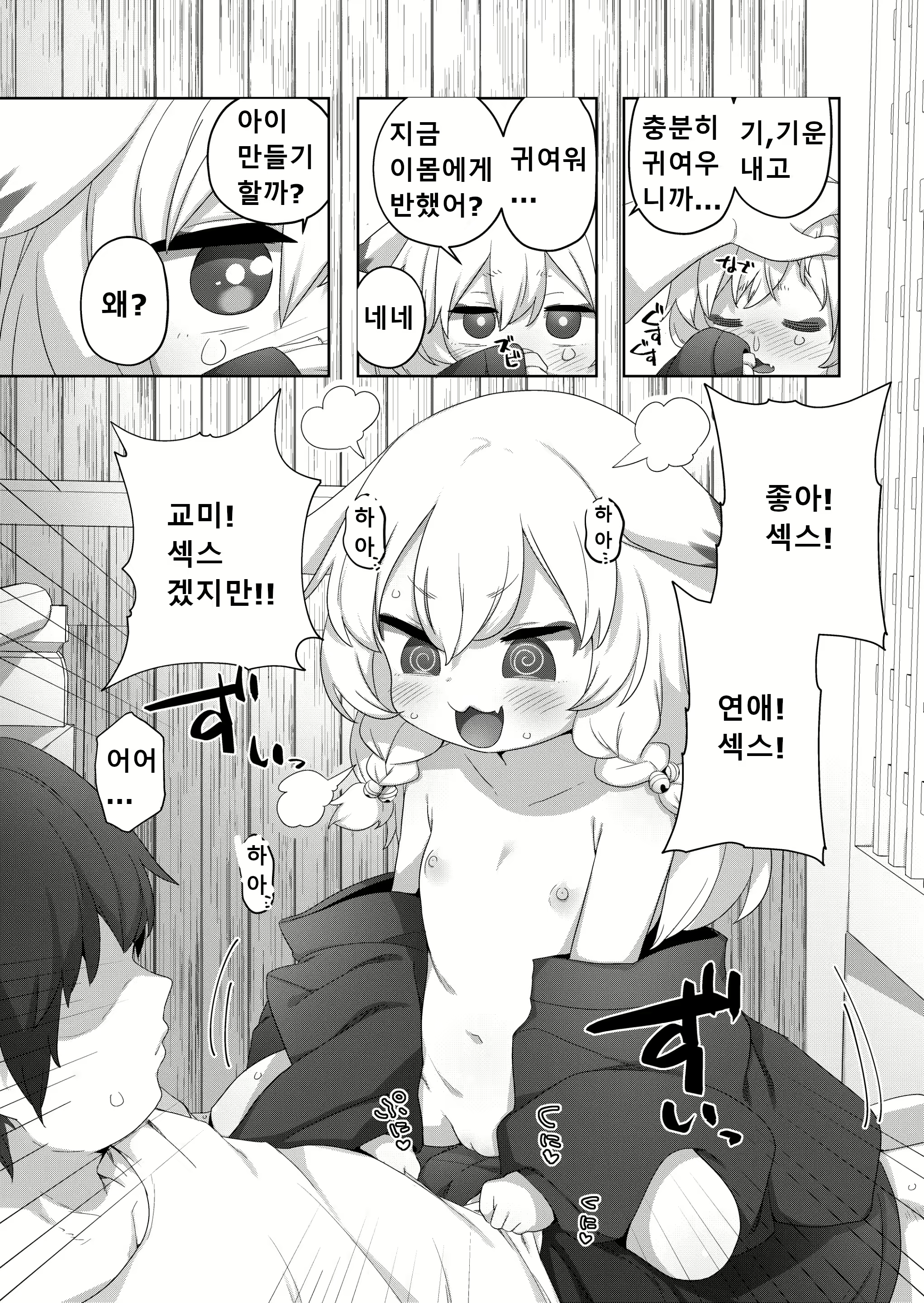Content 2774110 - 5 페이지