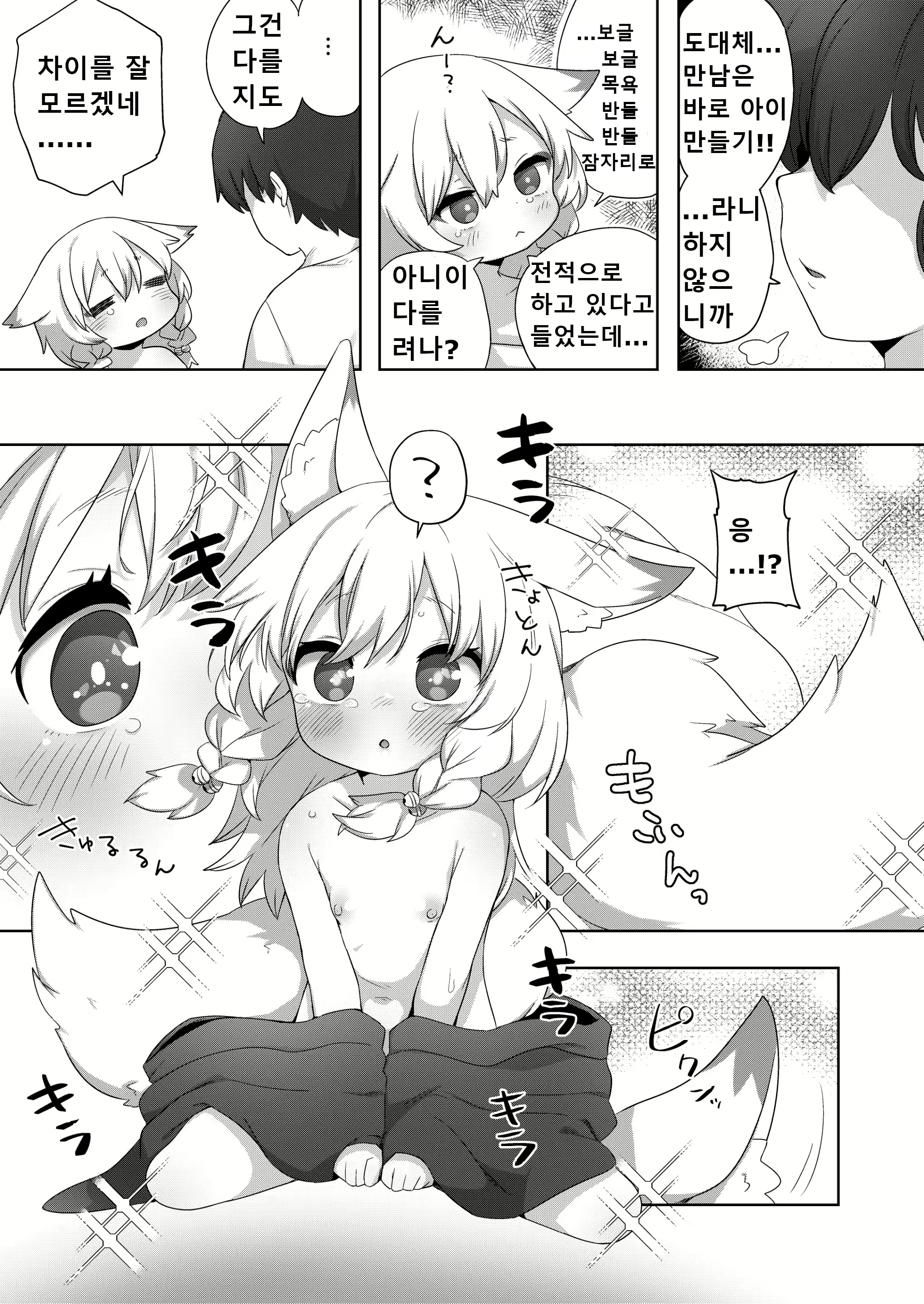 Content 2774110 - 6 페이지