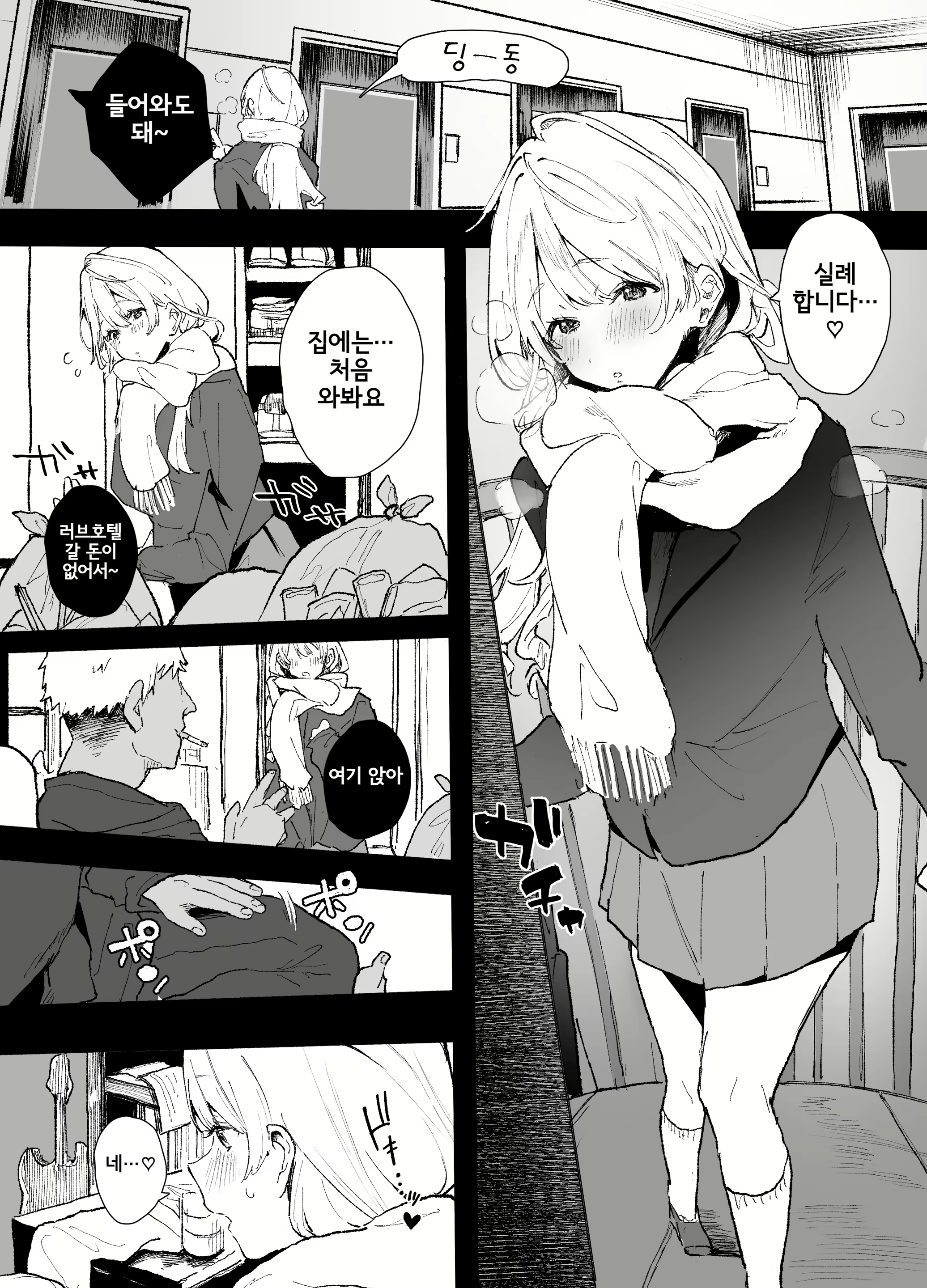 Content 2774112 - 1 페이지