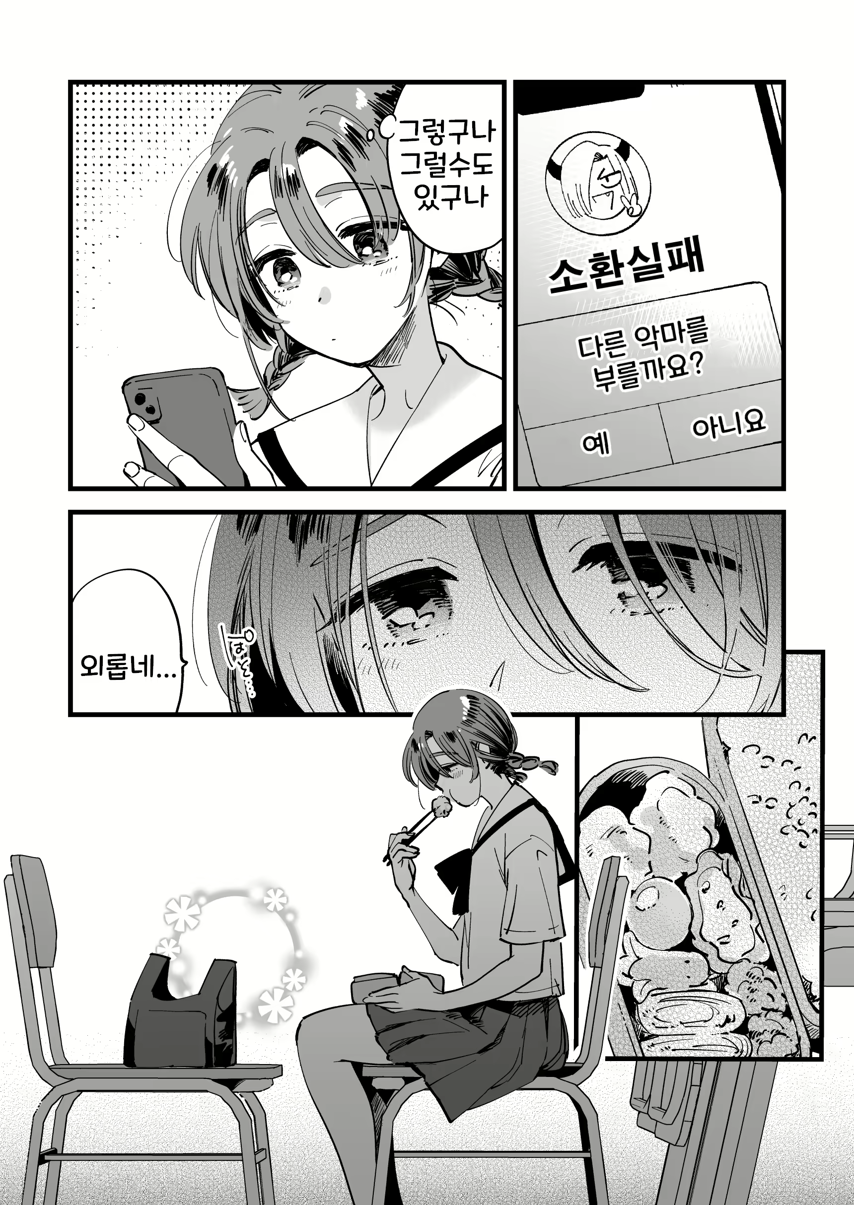 Content 2774114 - 14 페이지