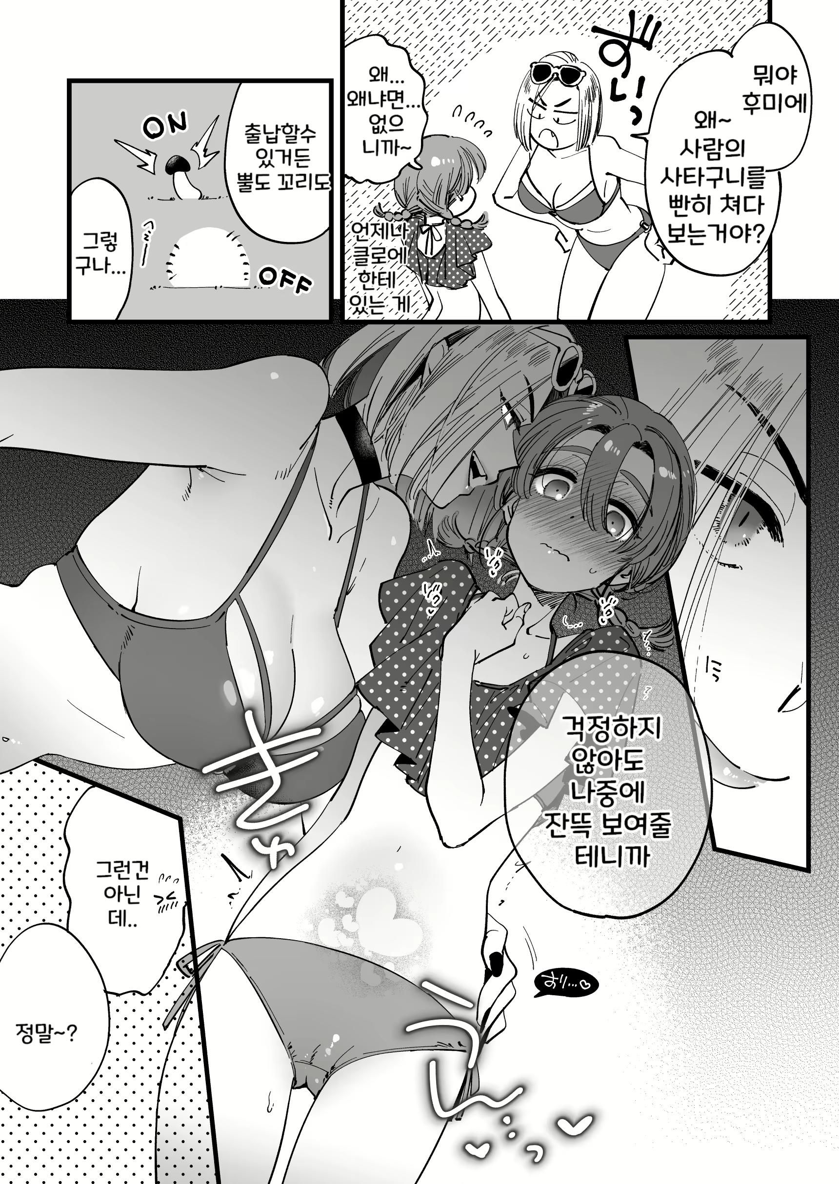 Content 2774114 - 19 페이지