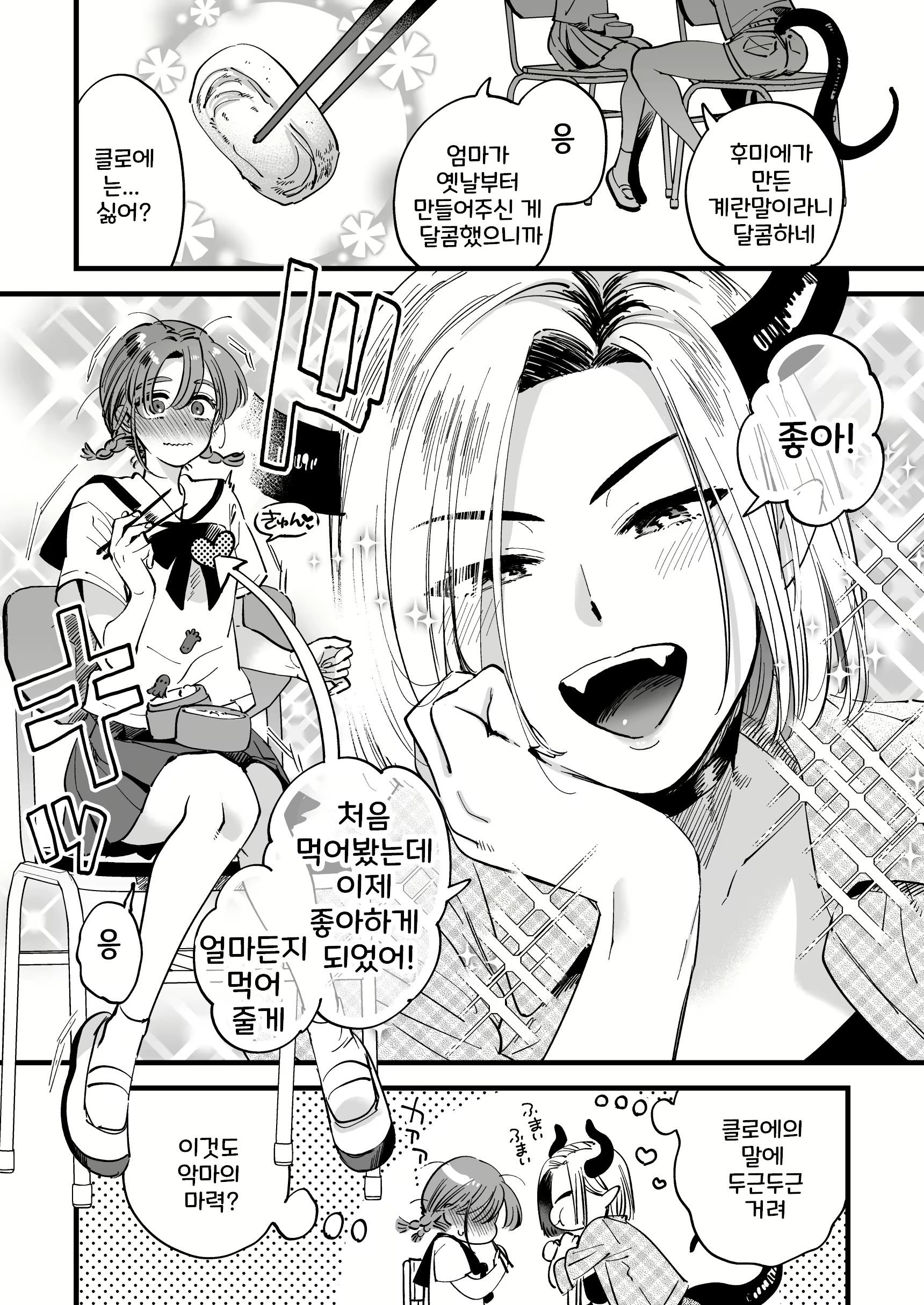 Content 2774114 - 5 페이지