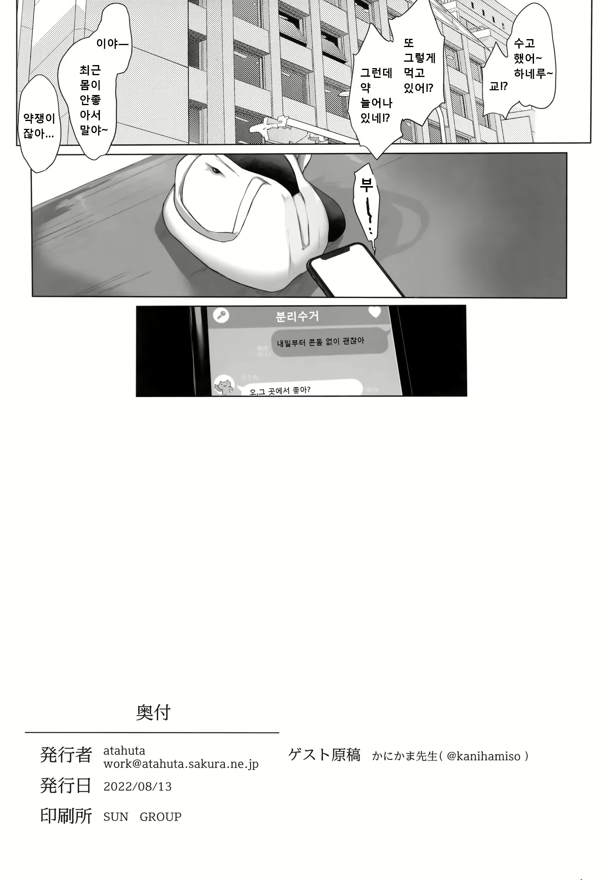 Content 2774118 - 19 페이지