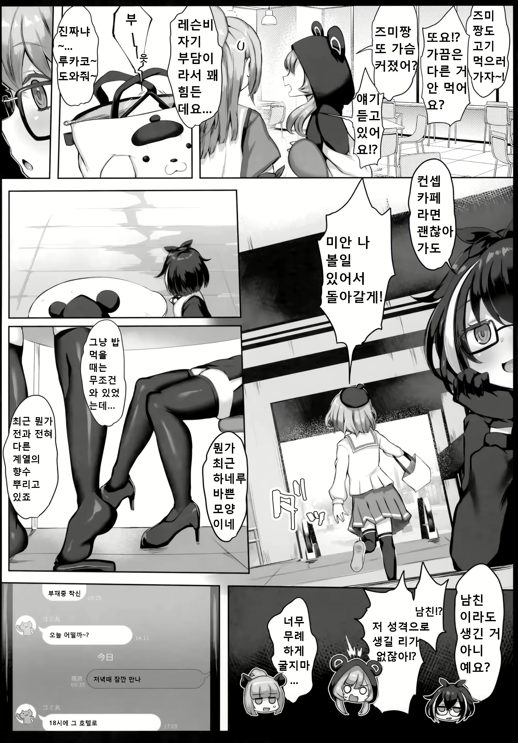 Content 2774118 - 3 페이지