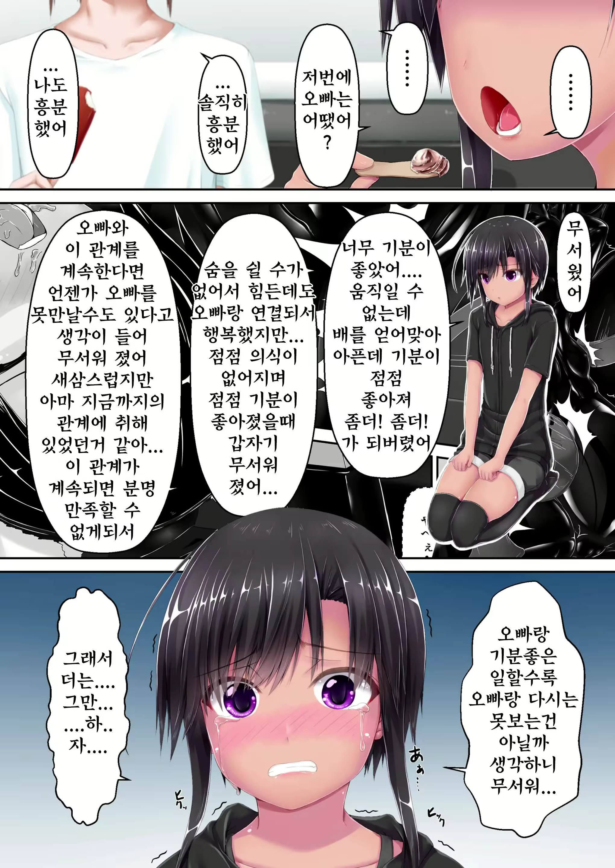 Content 2774127 - 4 페이지