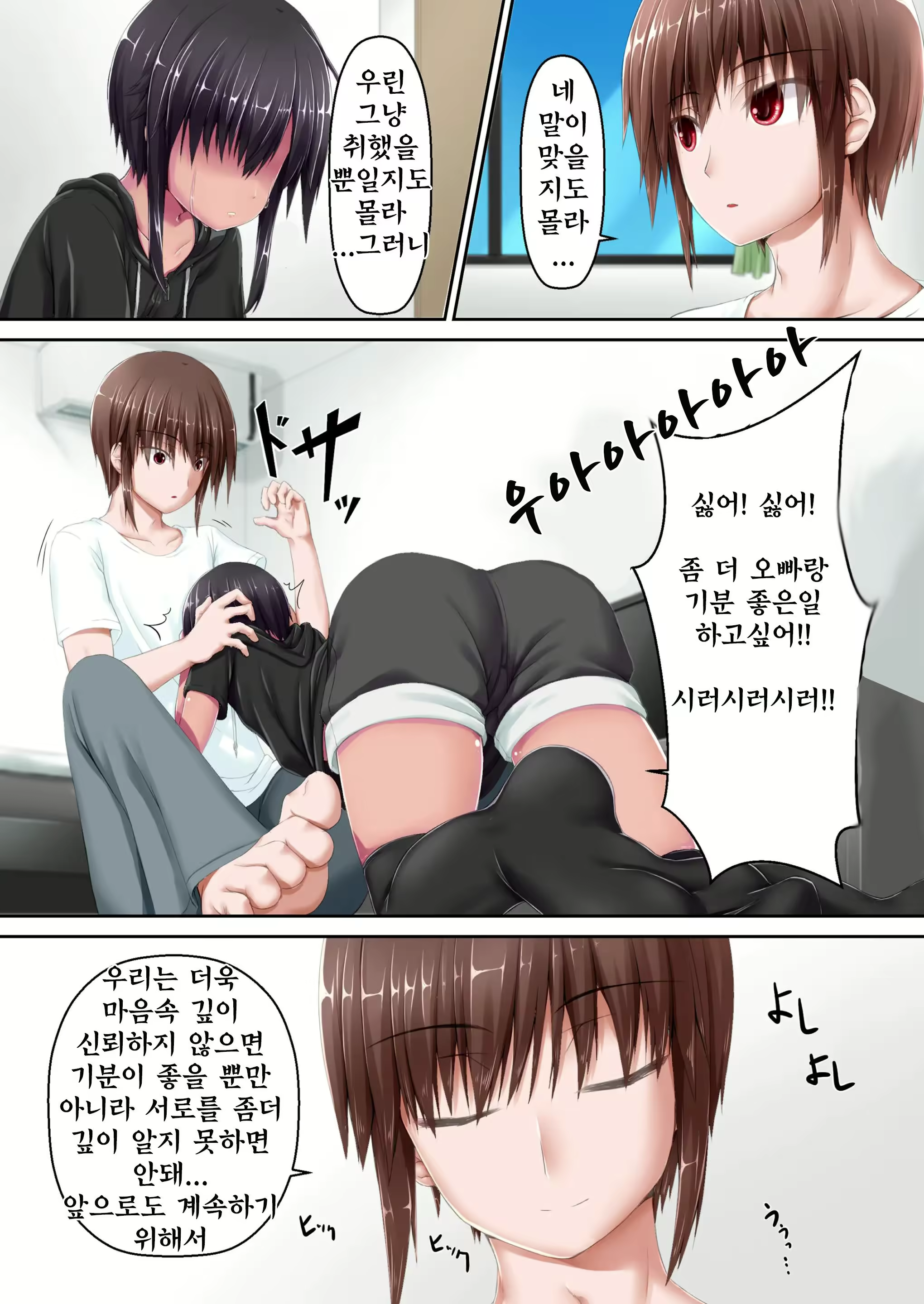 Content 2774127 - 5 페이지