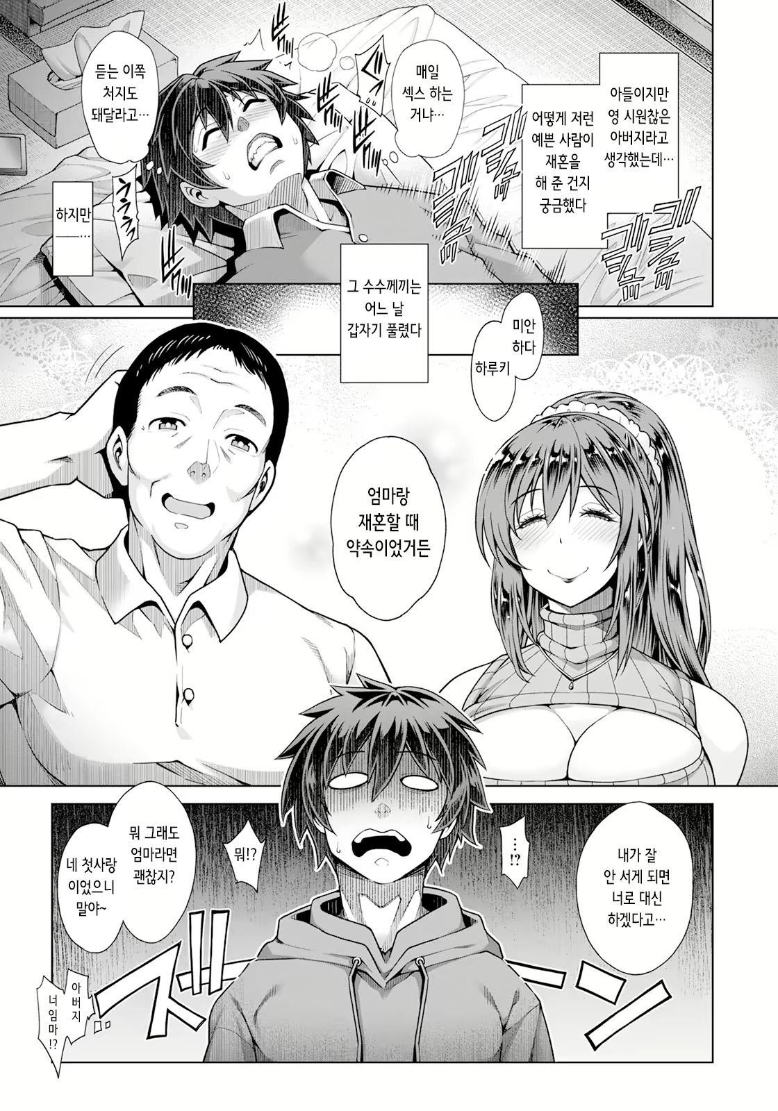 Content 2774128 - 3 페이지