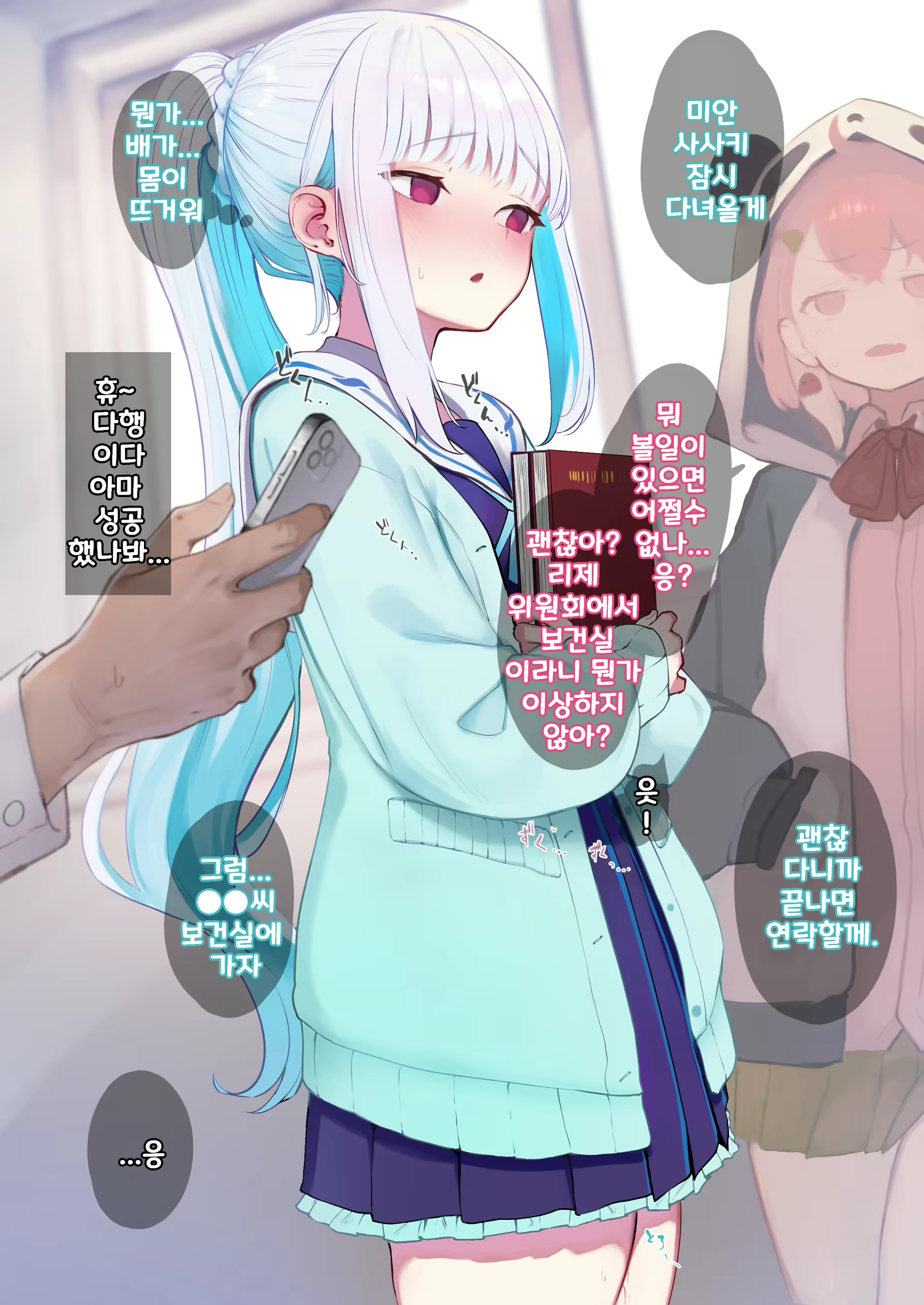 Content 2774130 - 4 페이지