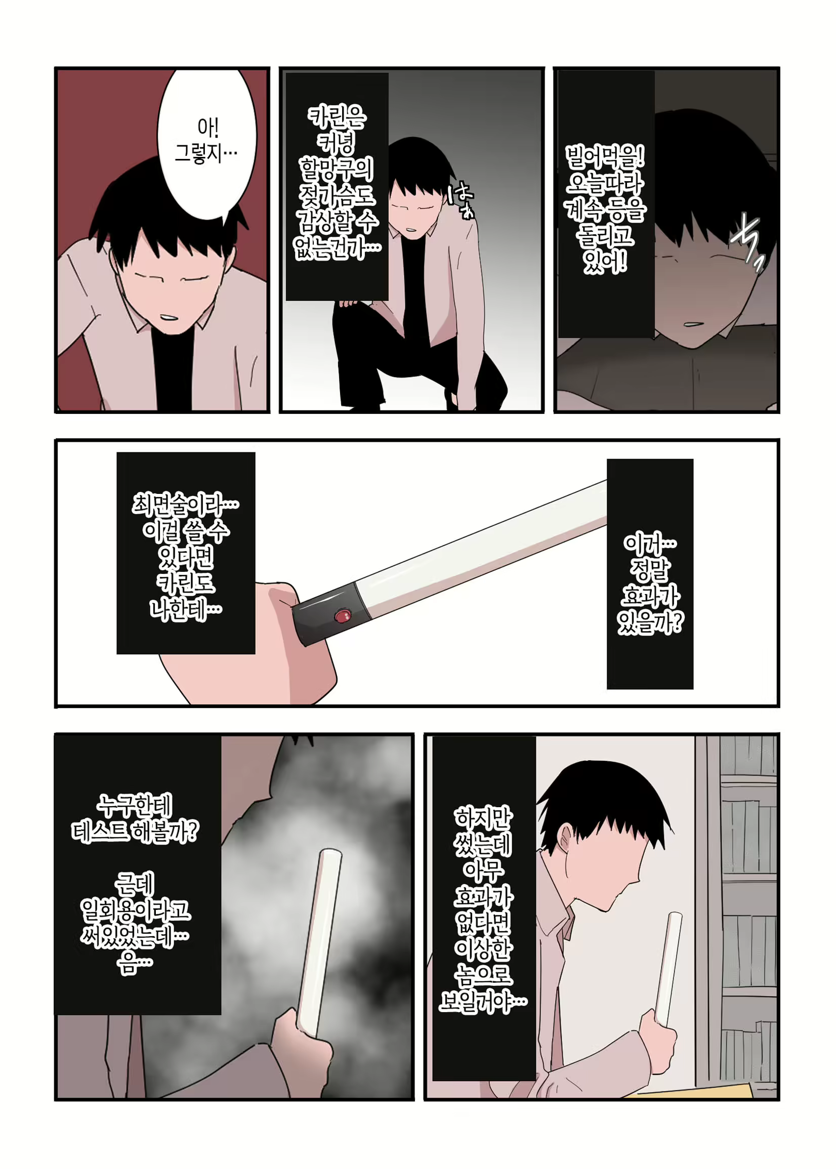Content 2774137 - 12 페이지