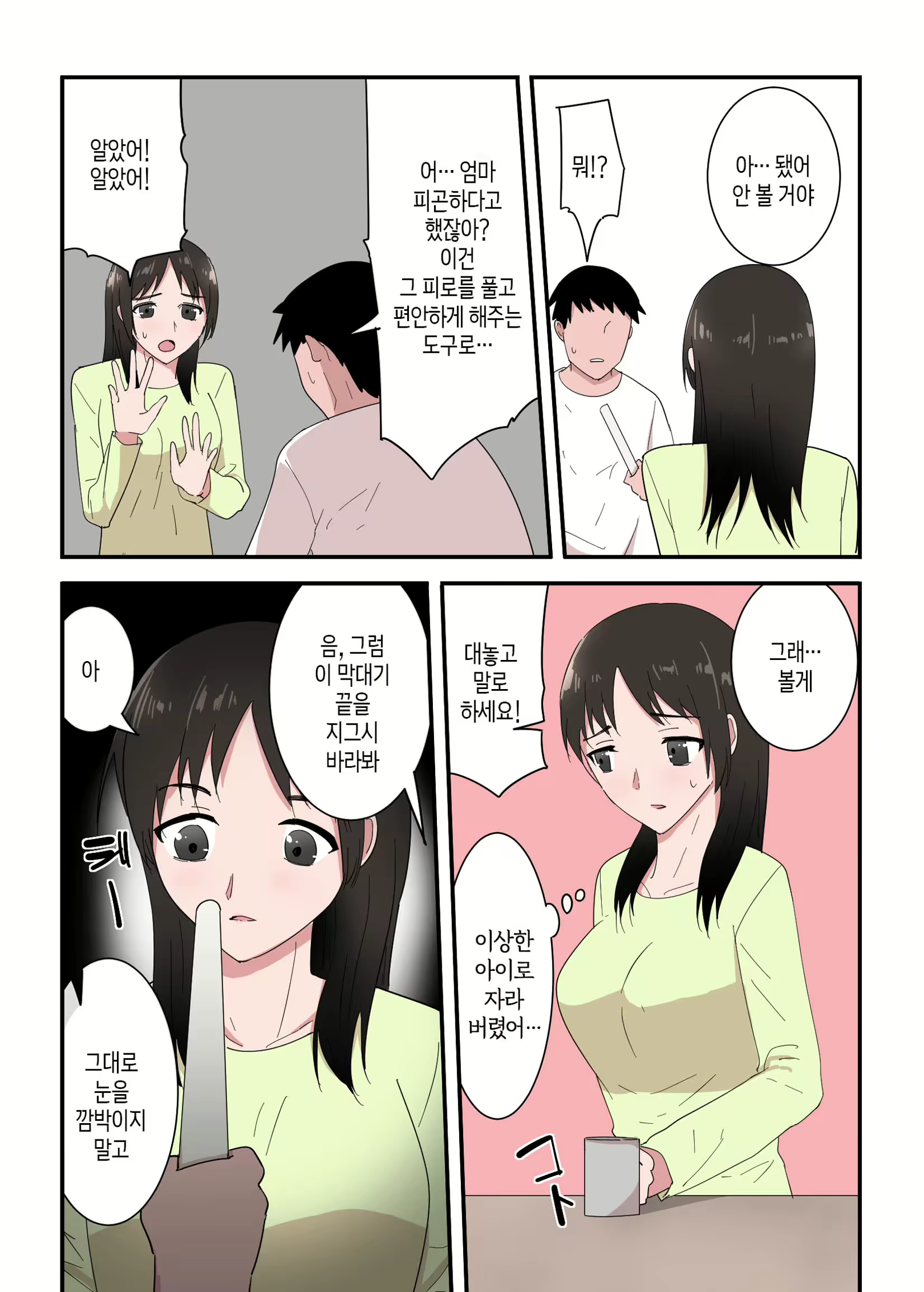 Content 2774137 - 14 페이지