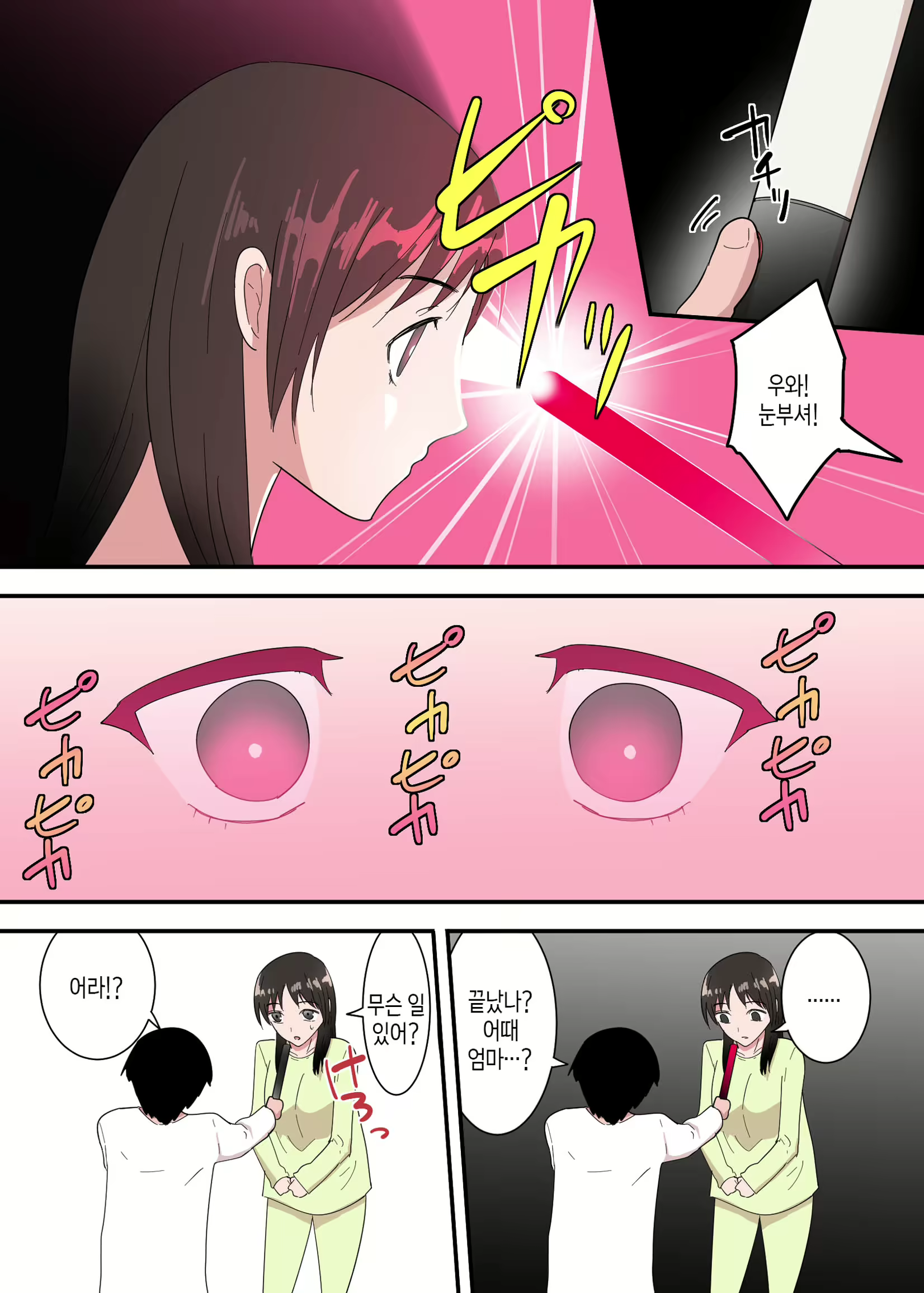 Content 2774137 - 15 페이지