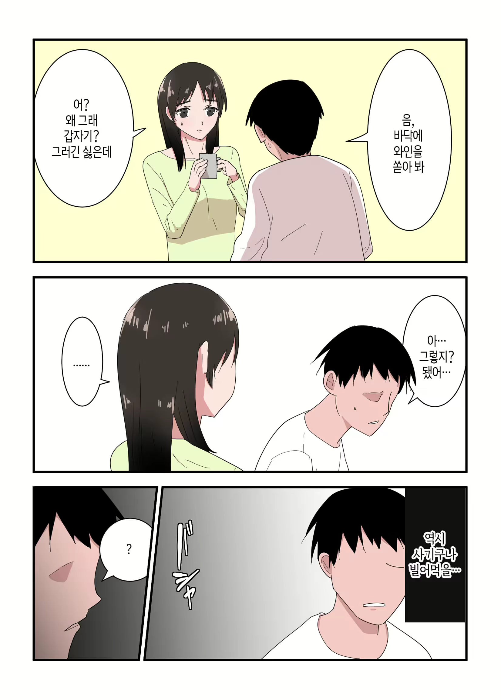 Content 2774137 - 16 페이지