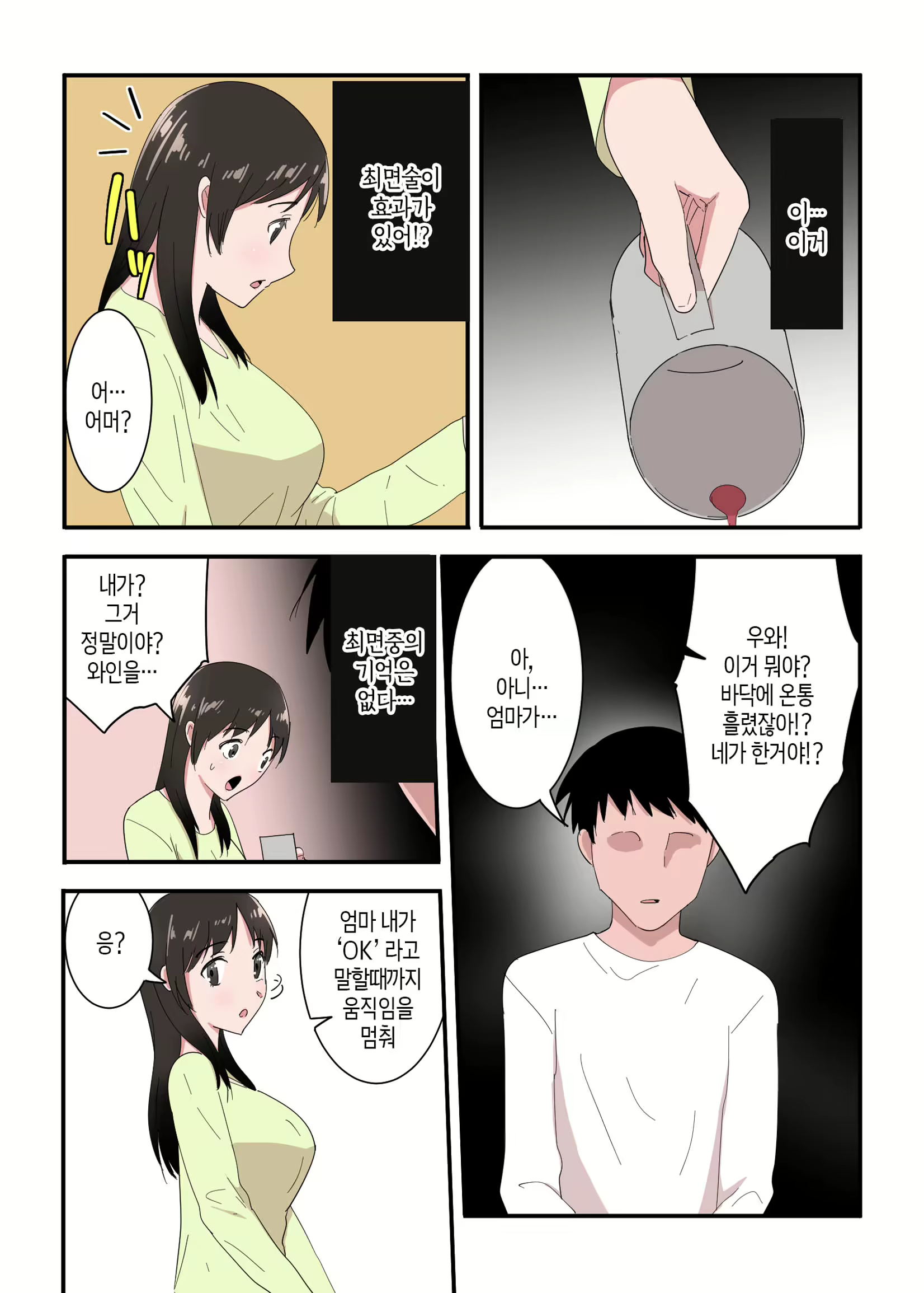 Content 2774137 - 18 페이지