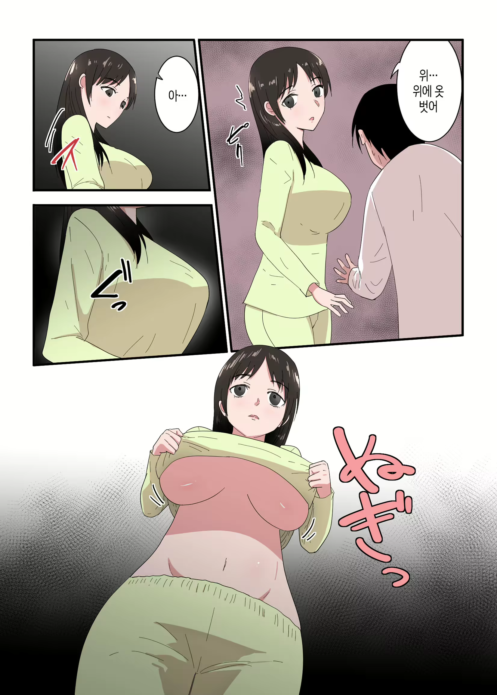Content 2774137 - 20 페이지