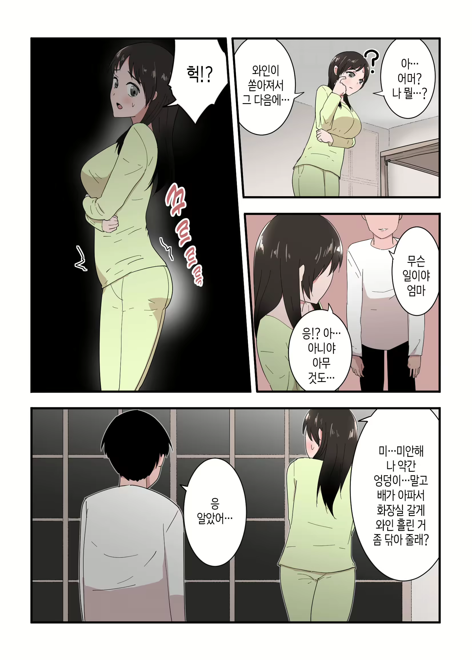 Content 2774137 - 34 페이지