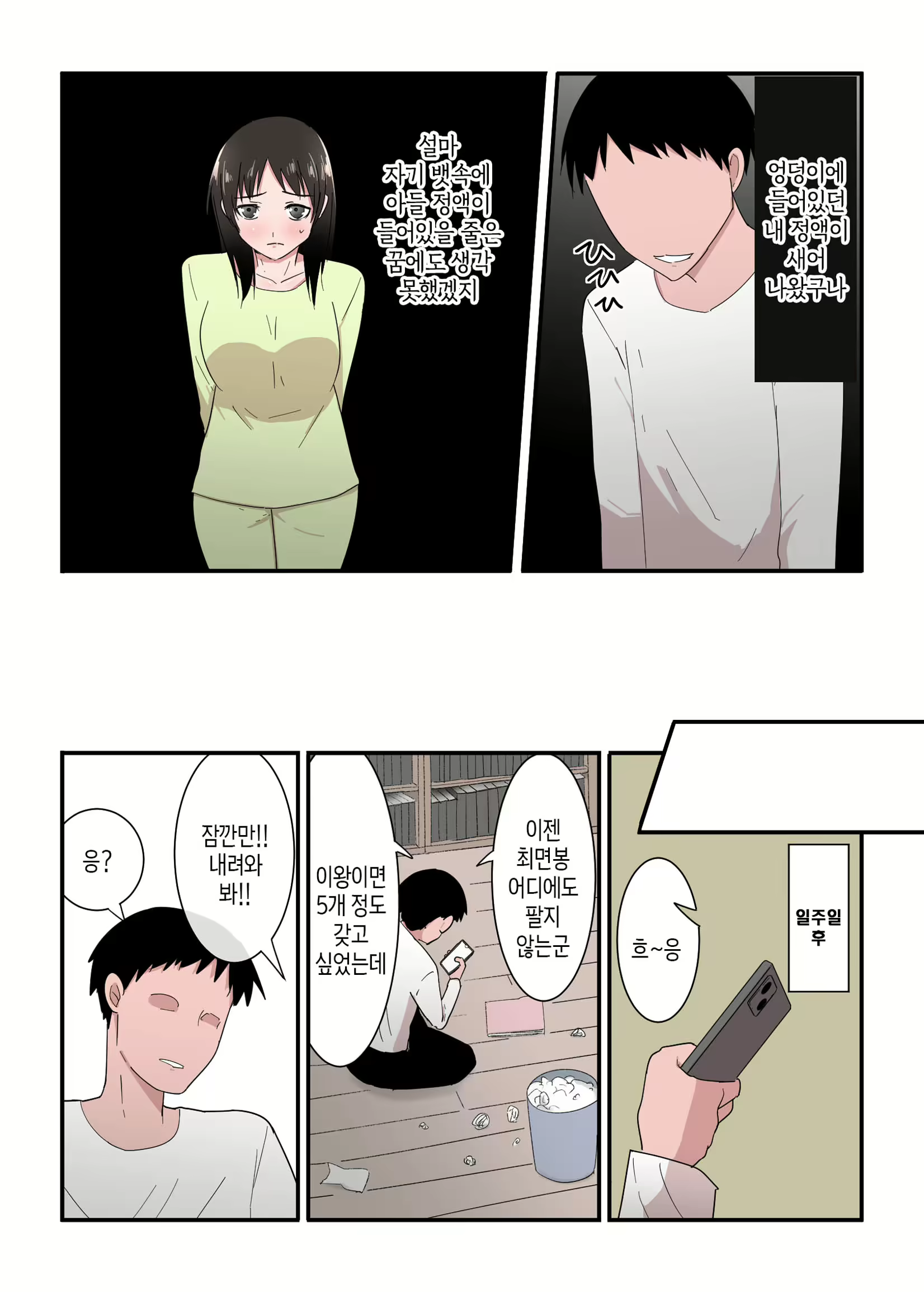 Content 2774137 - 35 페이지