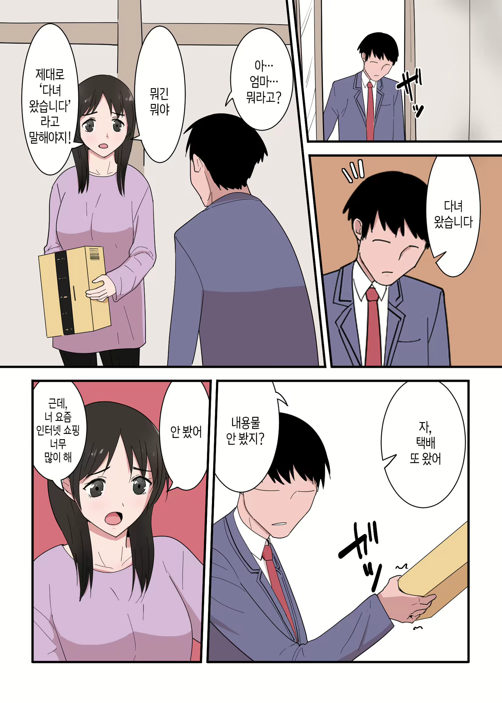 Content 2774137 - 4 페이지