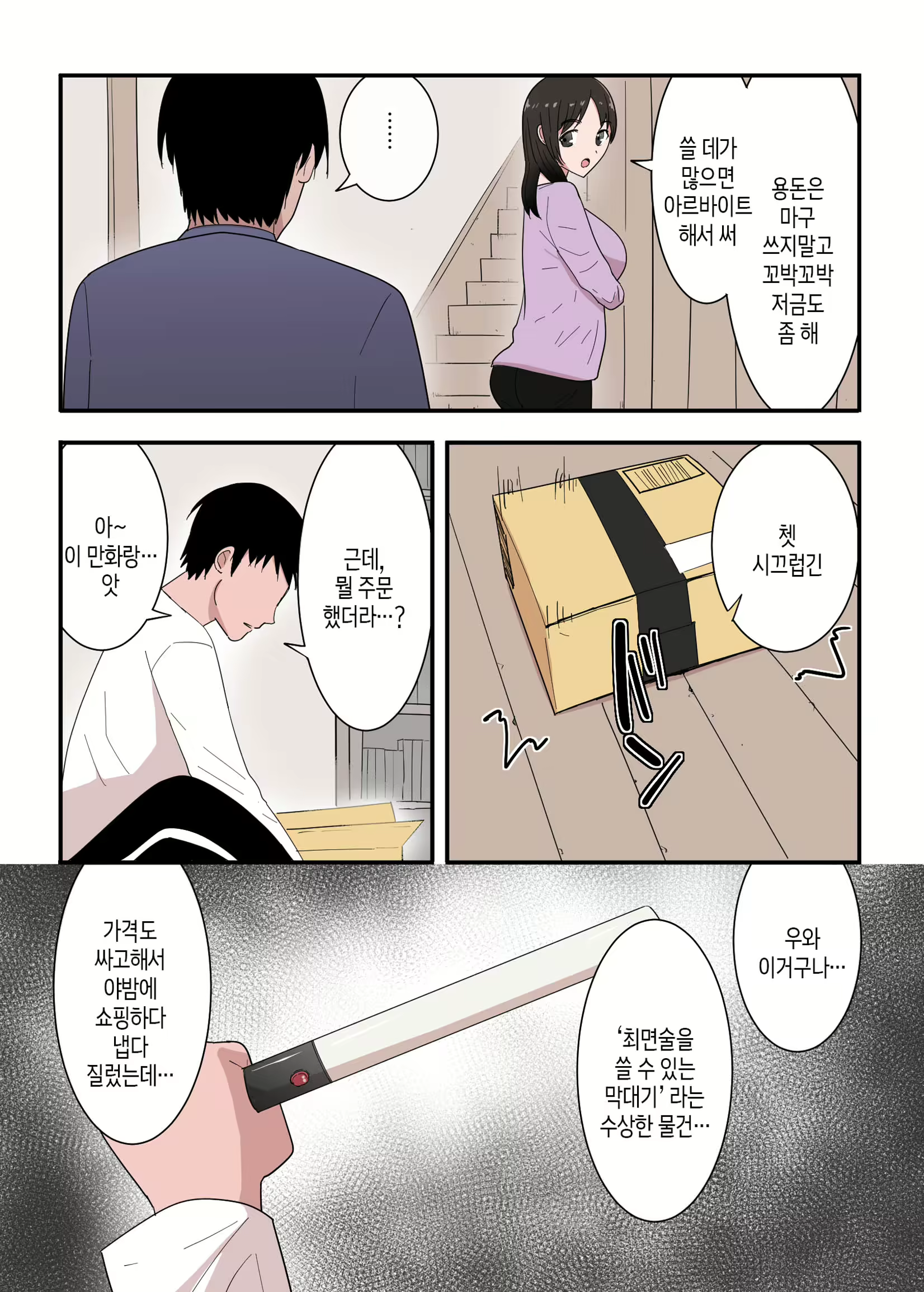 Content 2774137 - 5 페이지