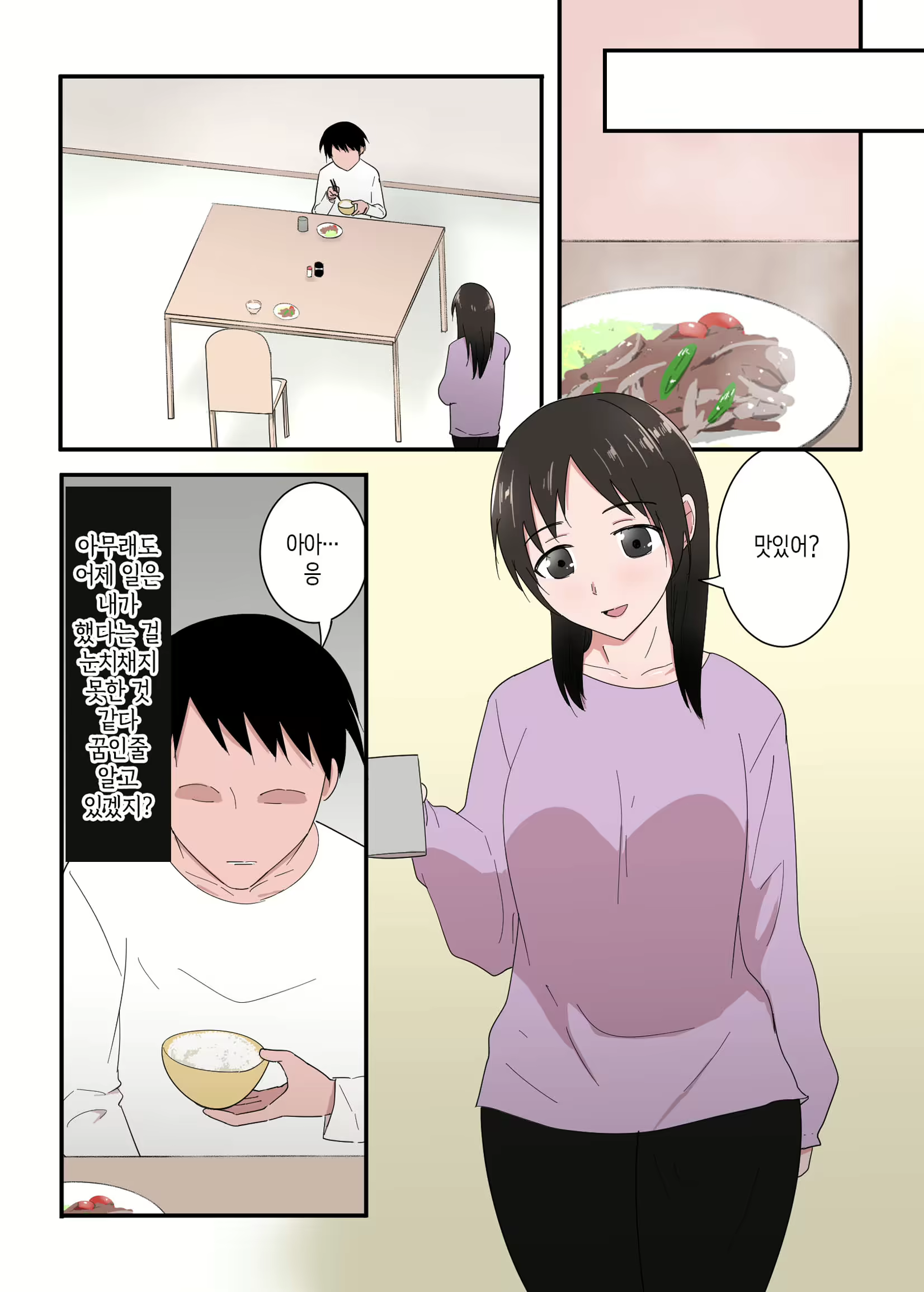 Content 2774137 - 54 페이지