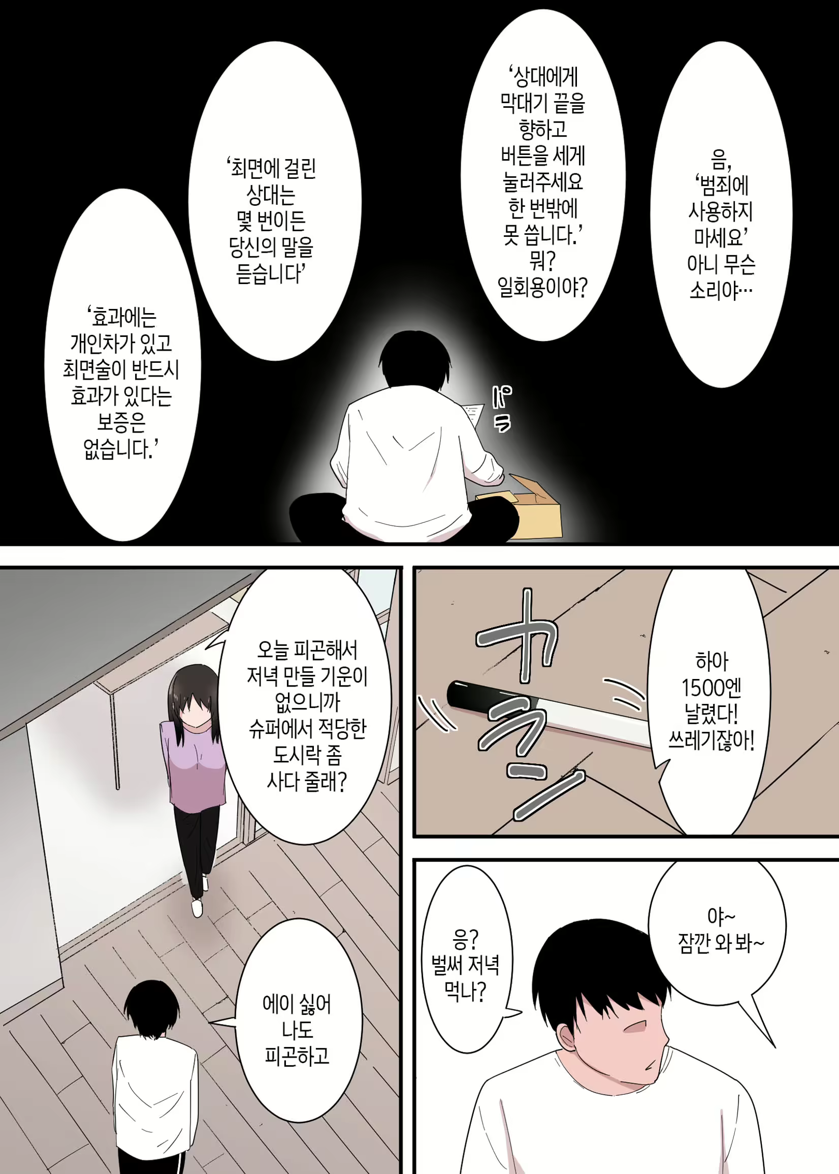 Content 2774137 - 6 페이지