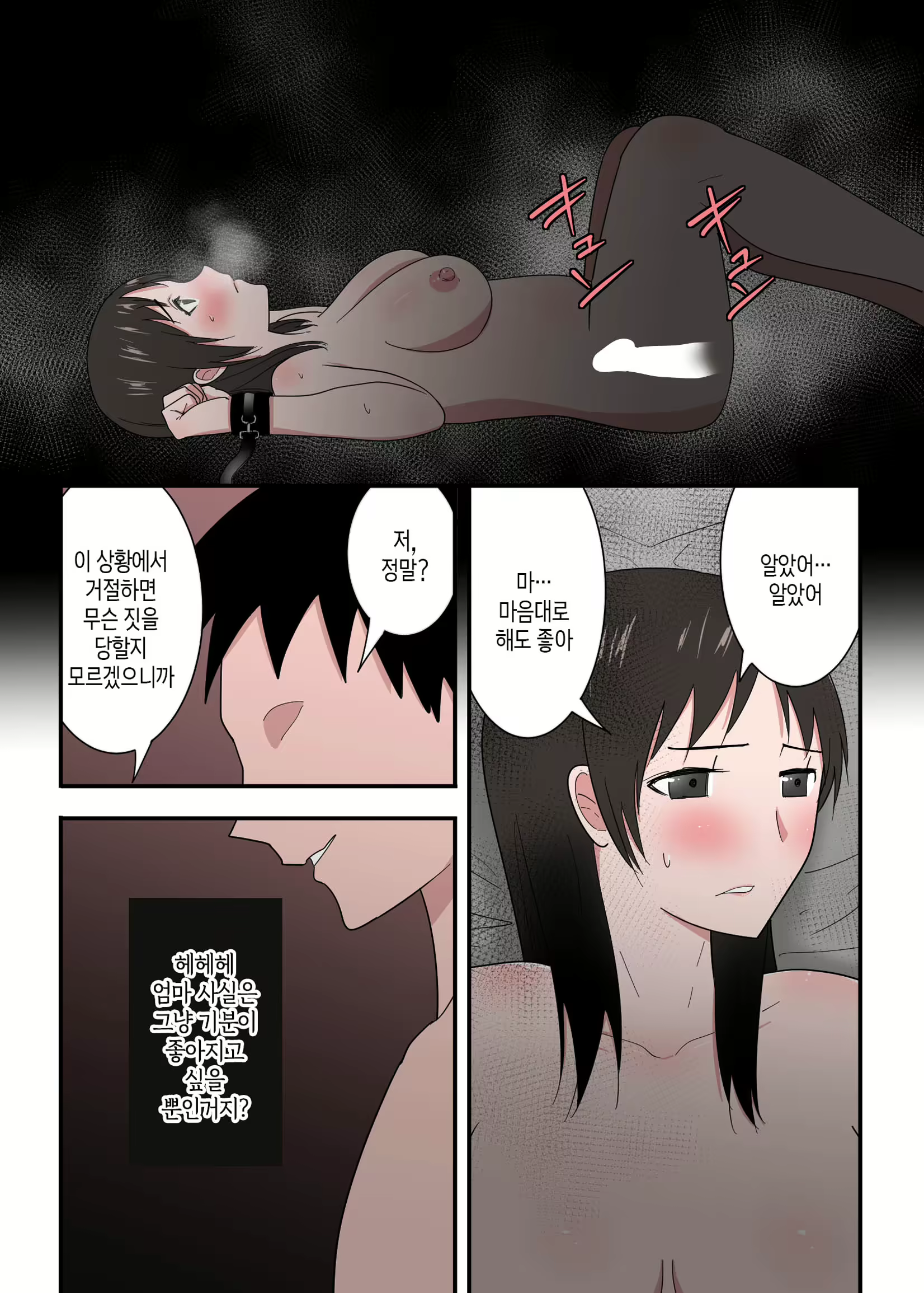 Content 2774137 - 68 페이지