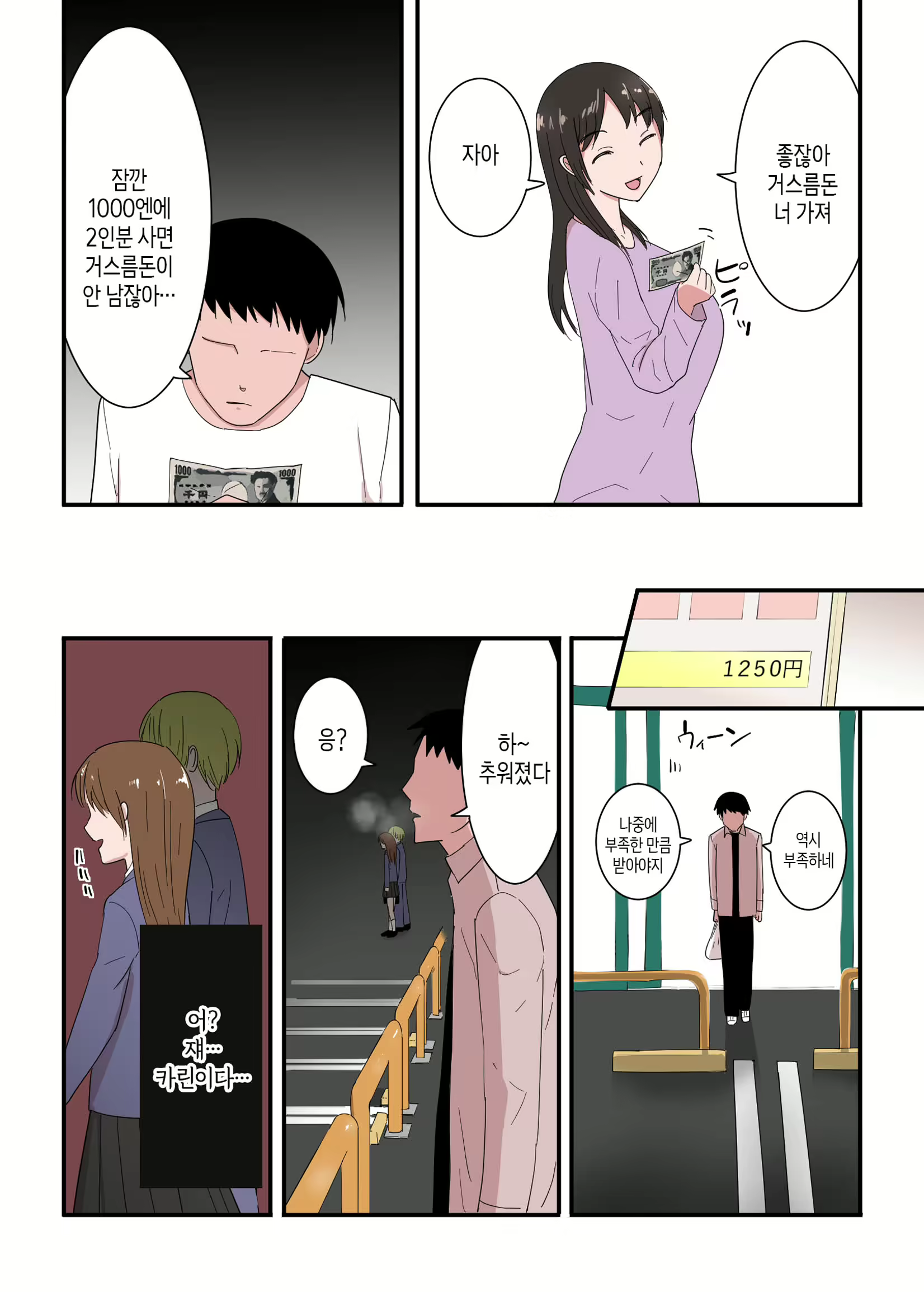 Content 2774137 - 7 페이지