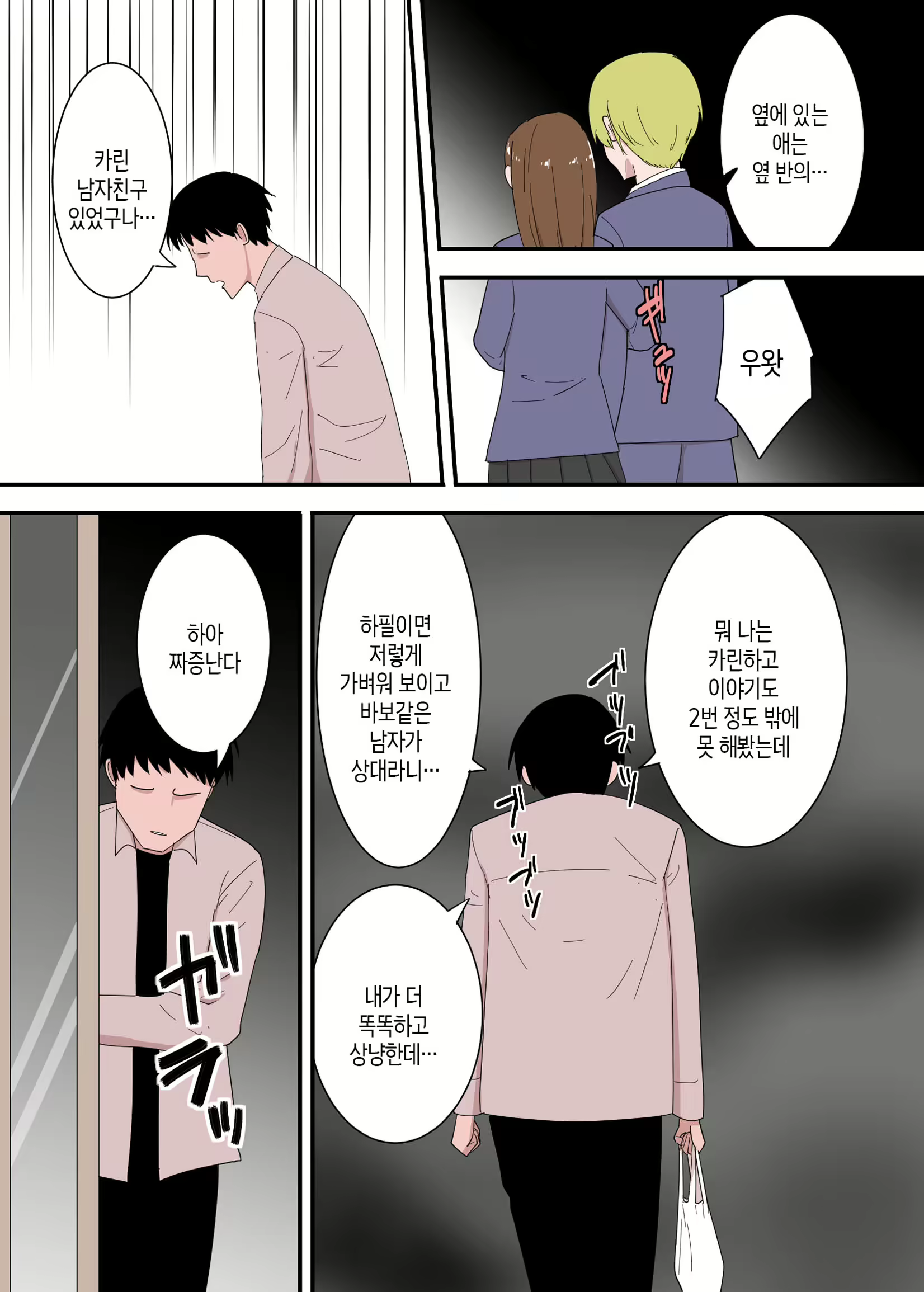 Content 2774137 - 8 페이지