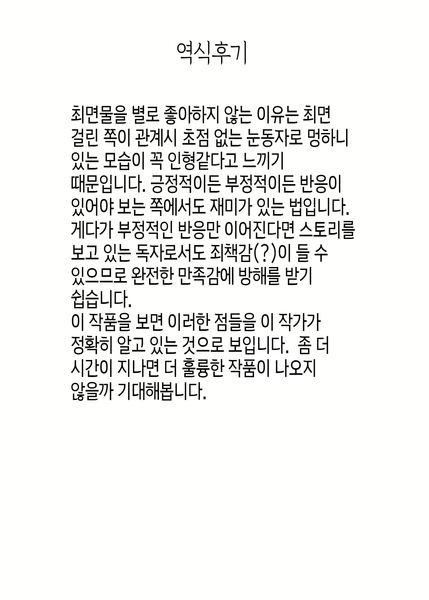 Content 2774137 - 89 페이지