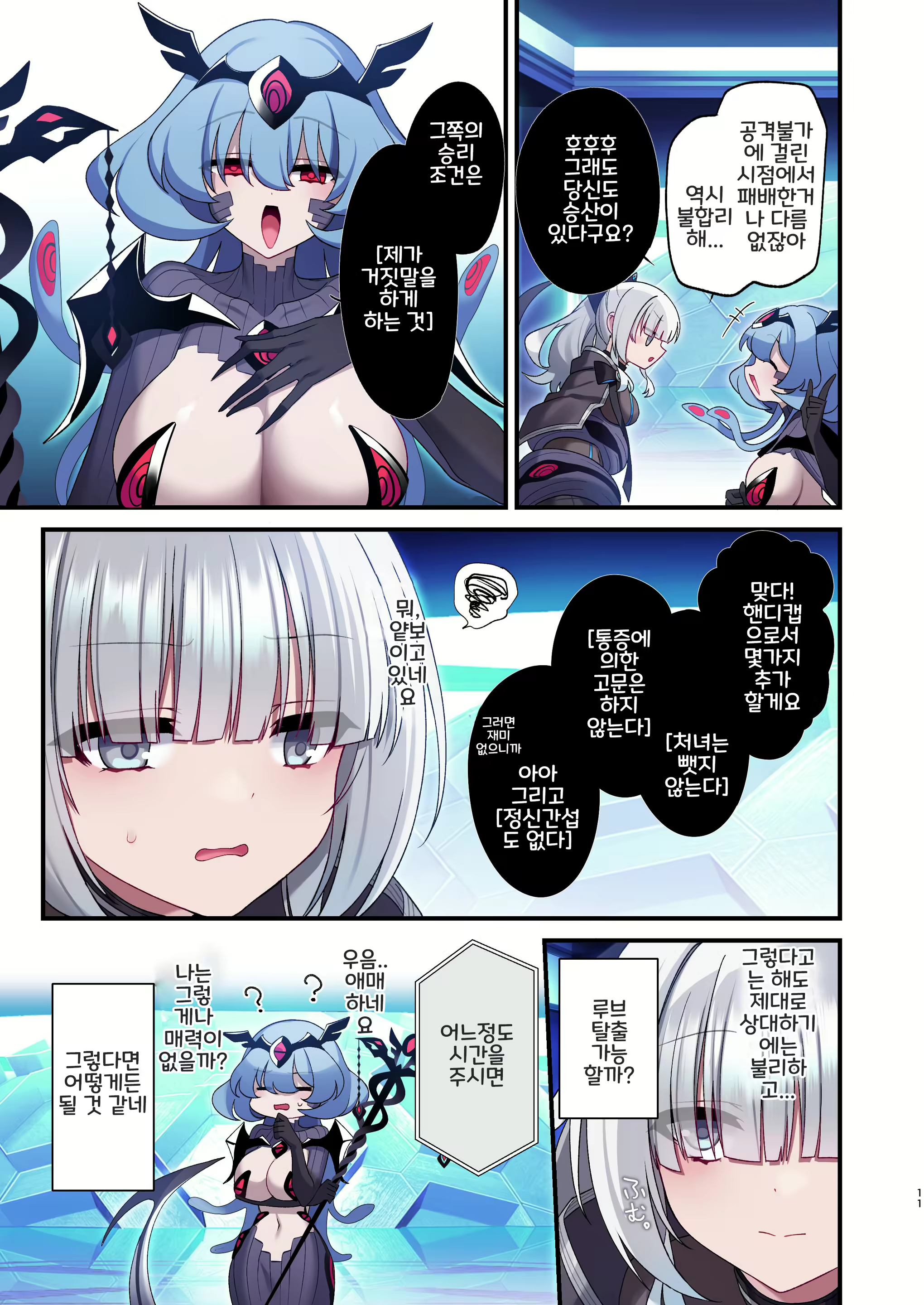 Content 2774139 - 10 페이지