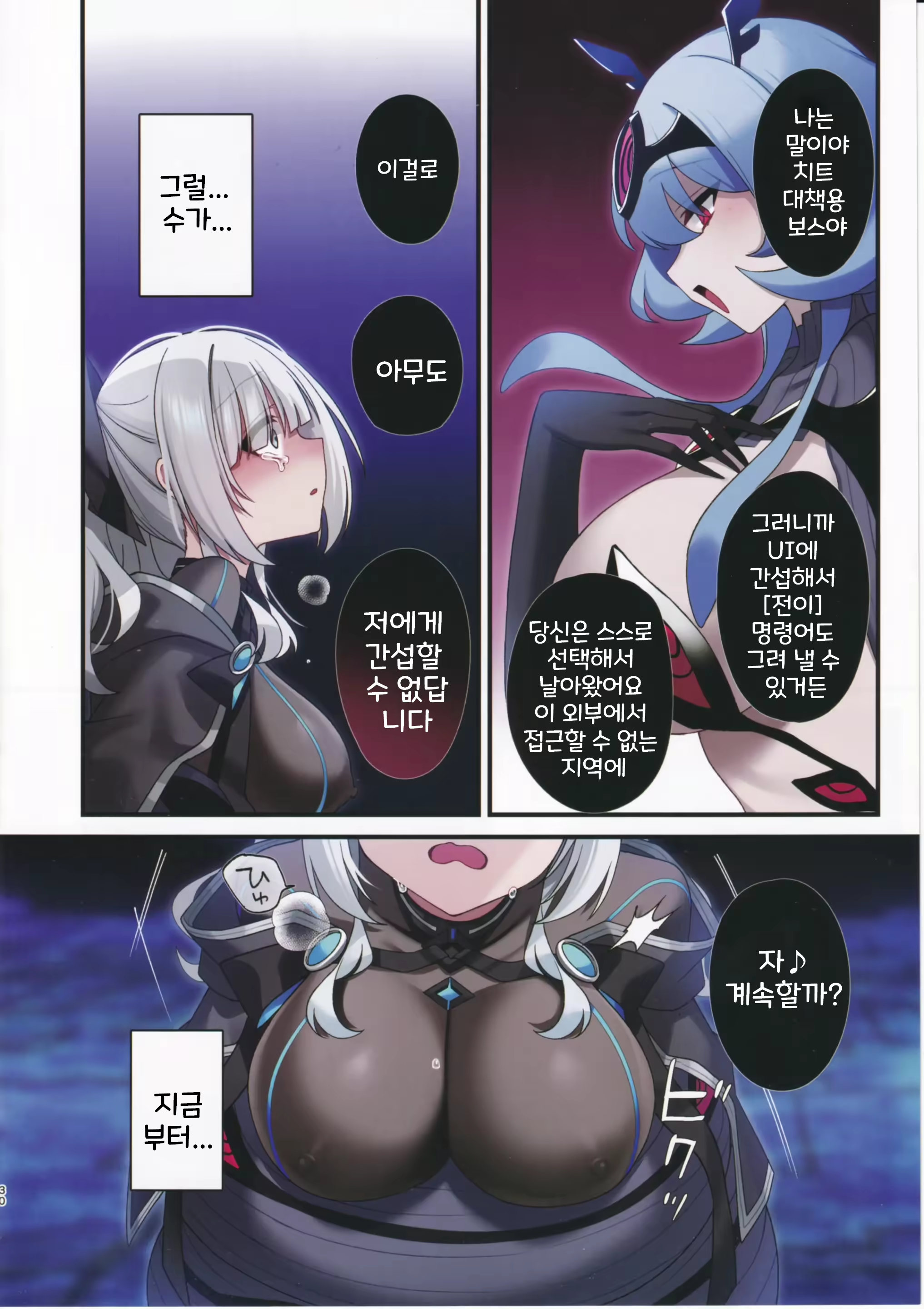 Content 2774139 - 29 페이지