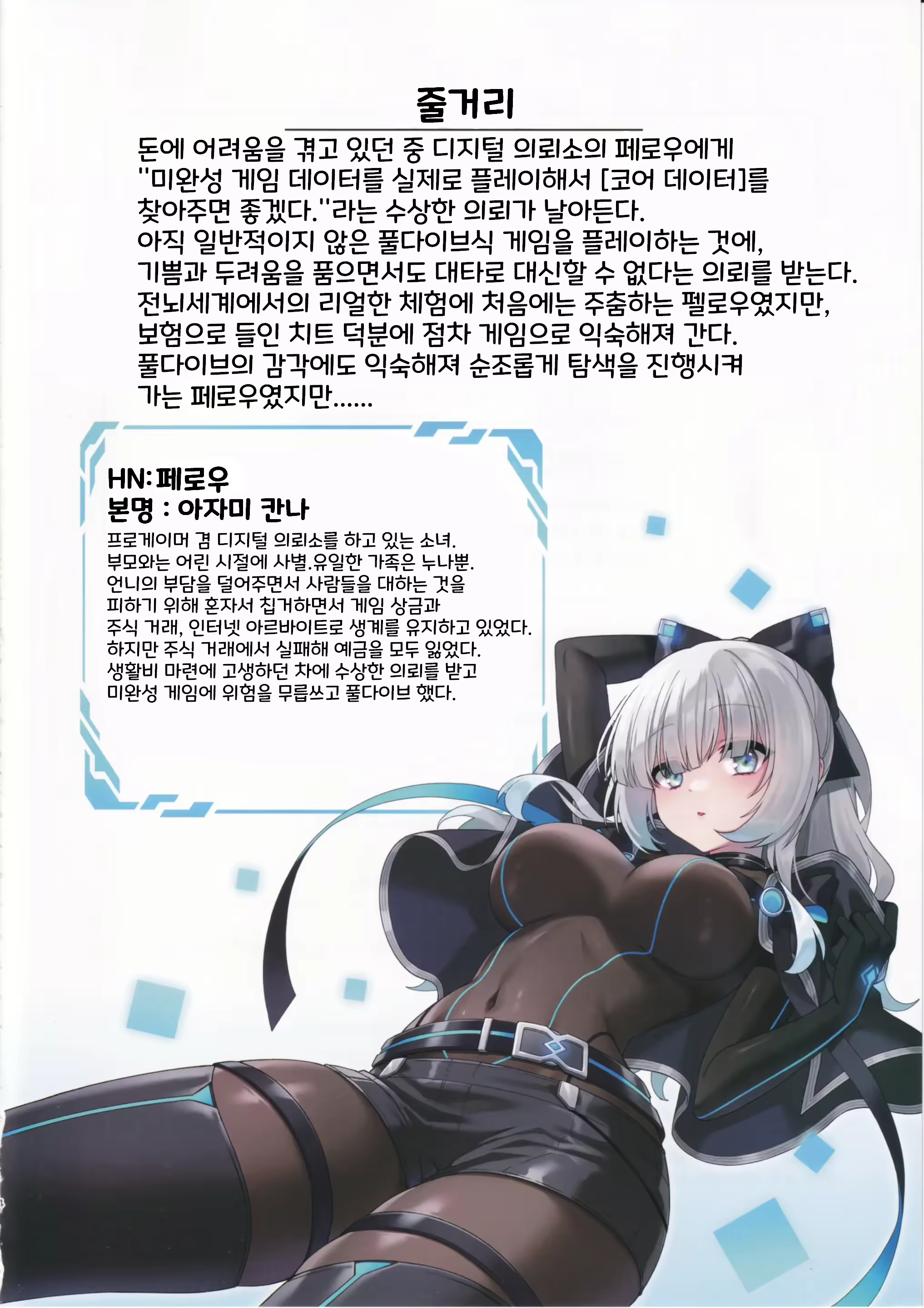 Content 2774139 - 3 페이지