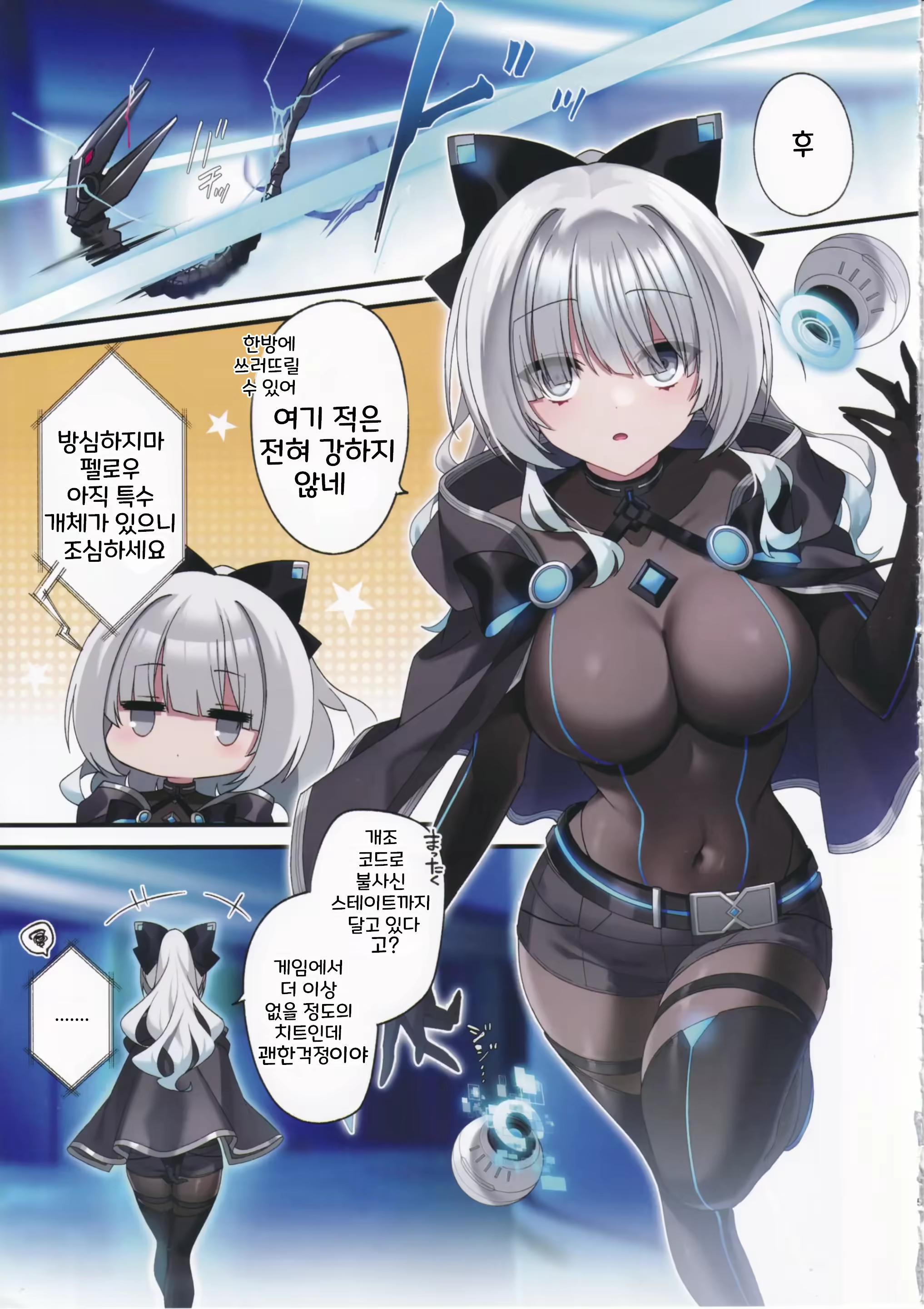 Content 2774139 - 4 페이지