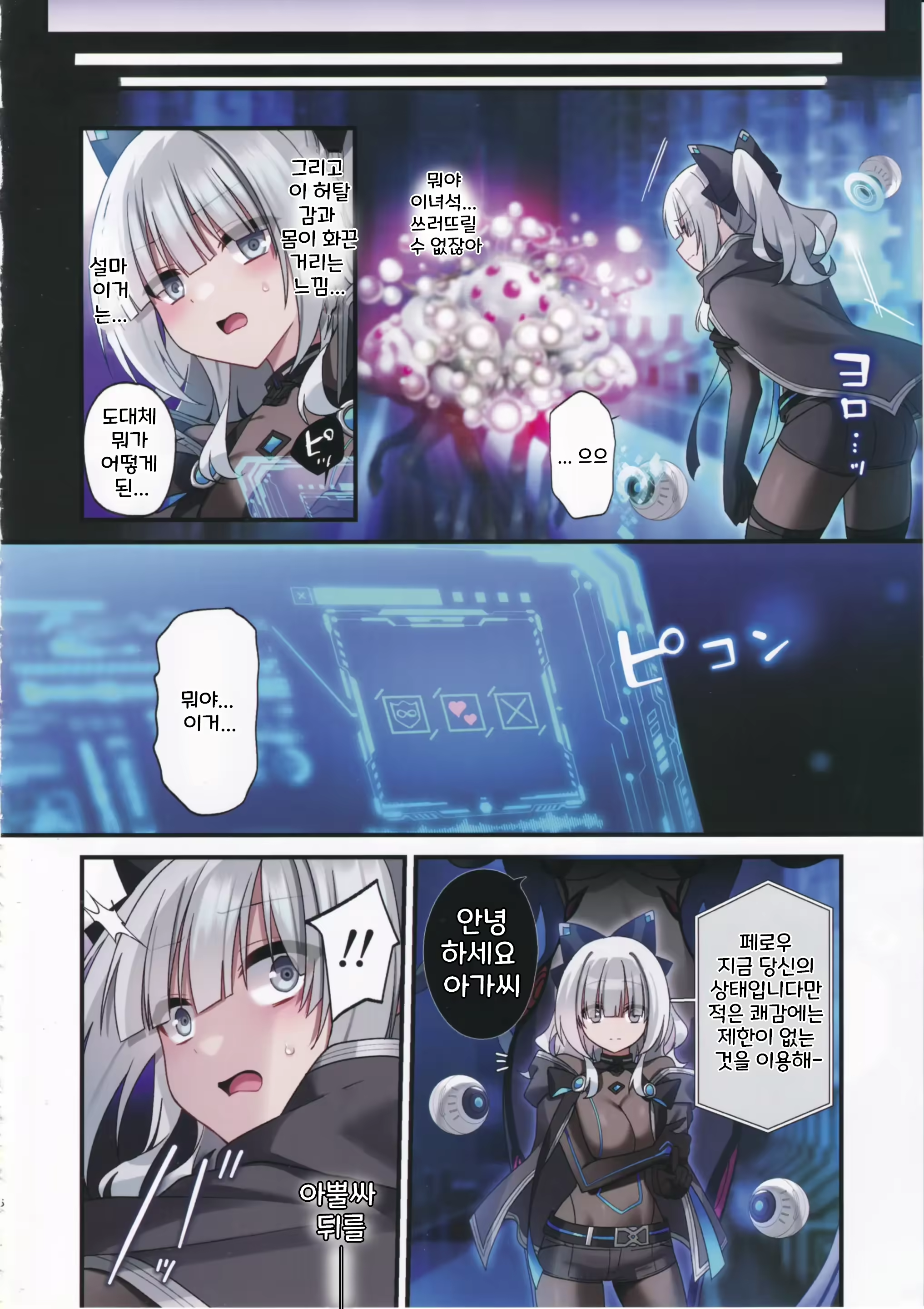 Content 2774139 - 5 페이지