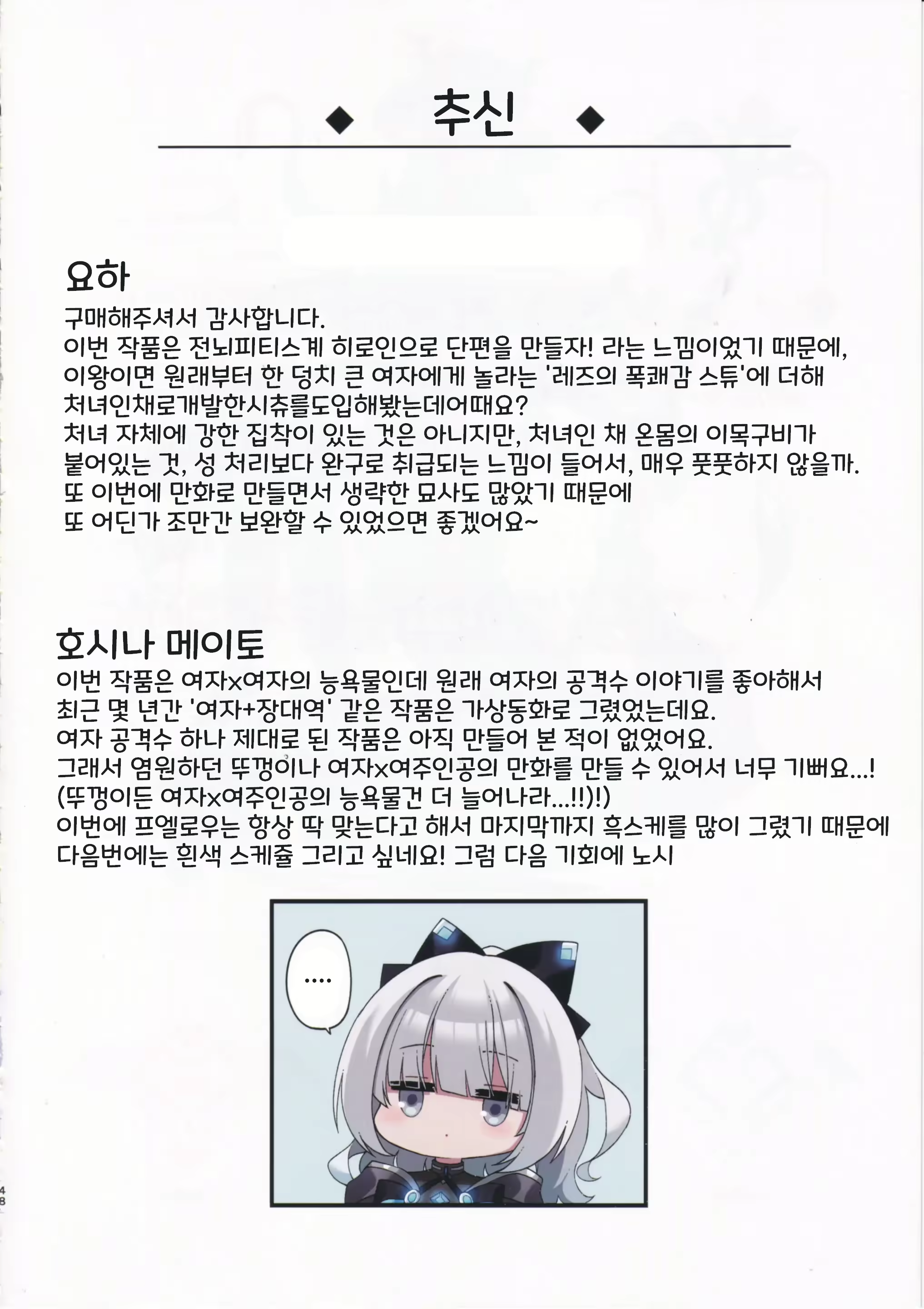 Content 2774139 - 68 페이지
