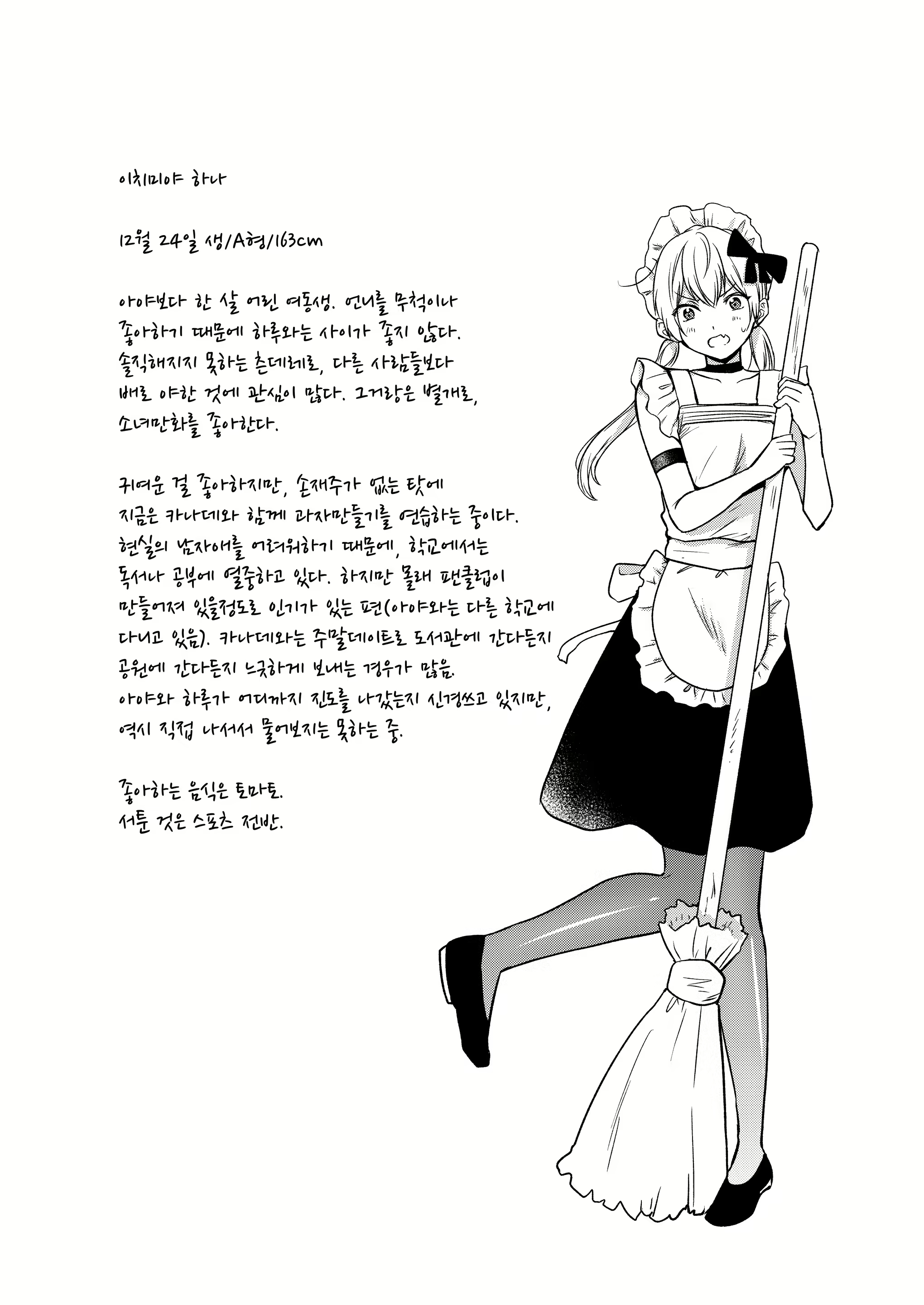 Content 2774145 - 100 페이지