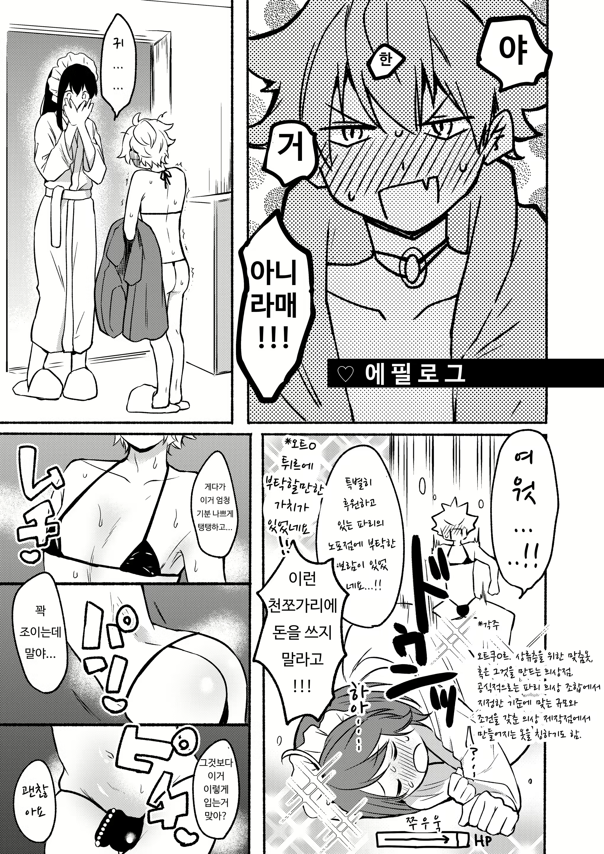 Content 2774145 - 101 페이지