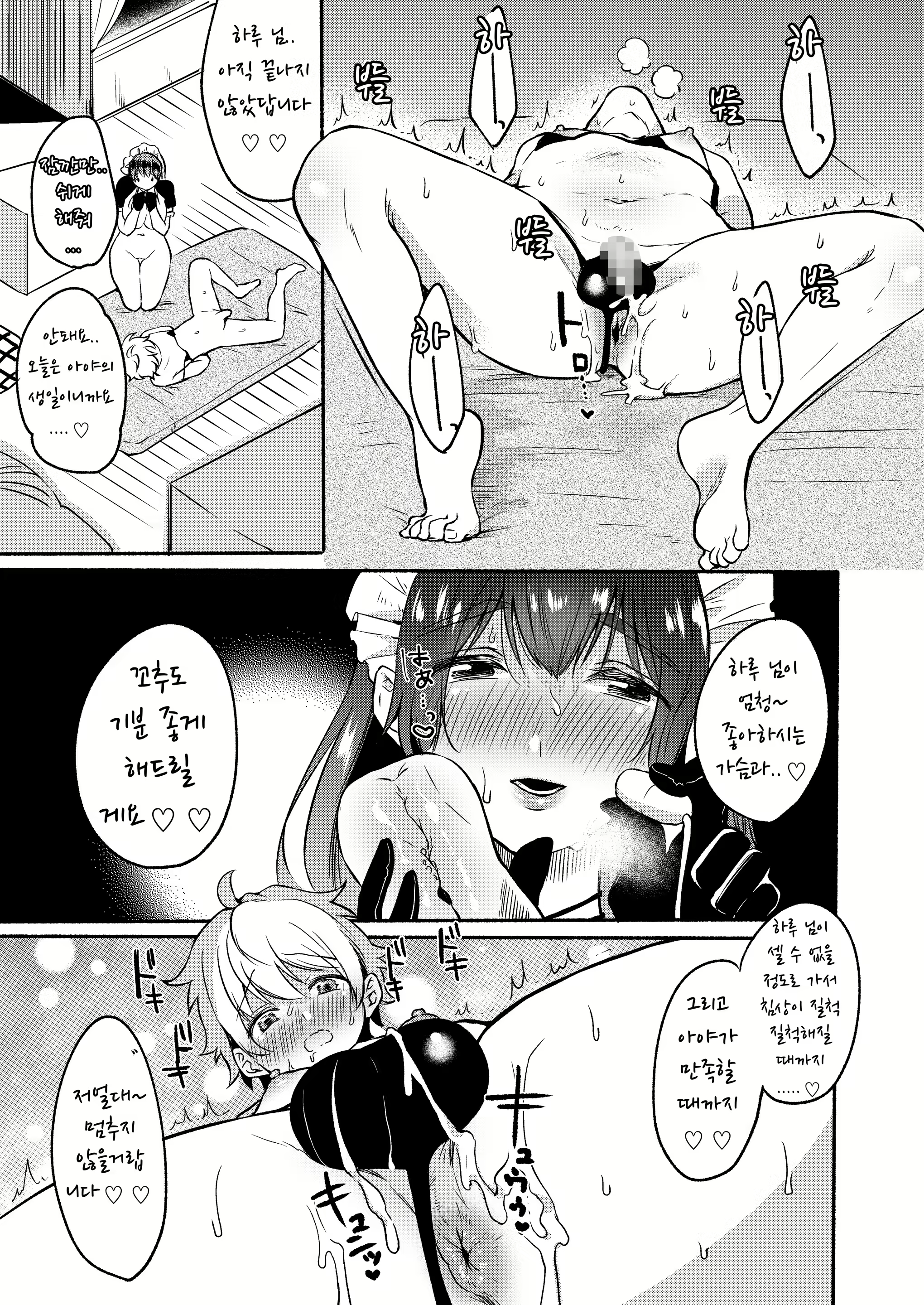 Content 2774145 - 107 페이지