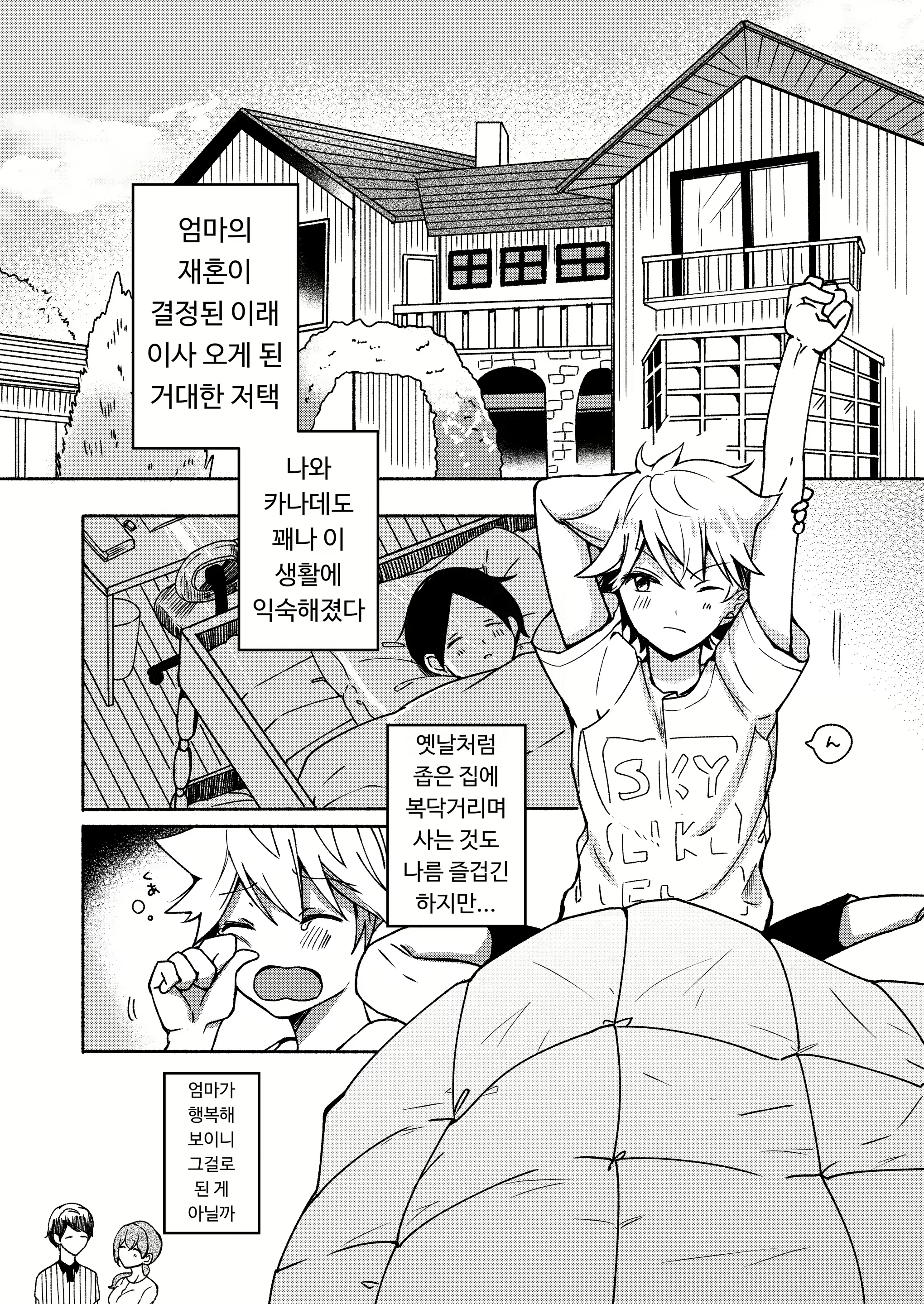 Content 2774145 - 11 페이지