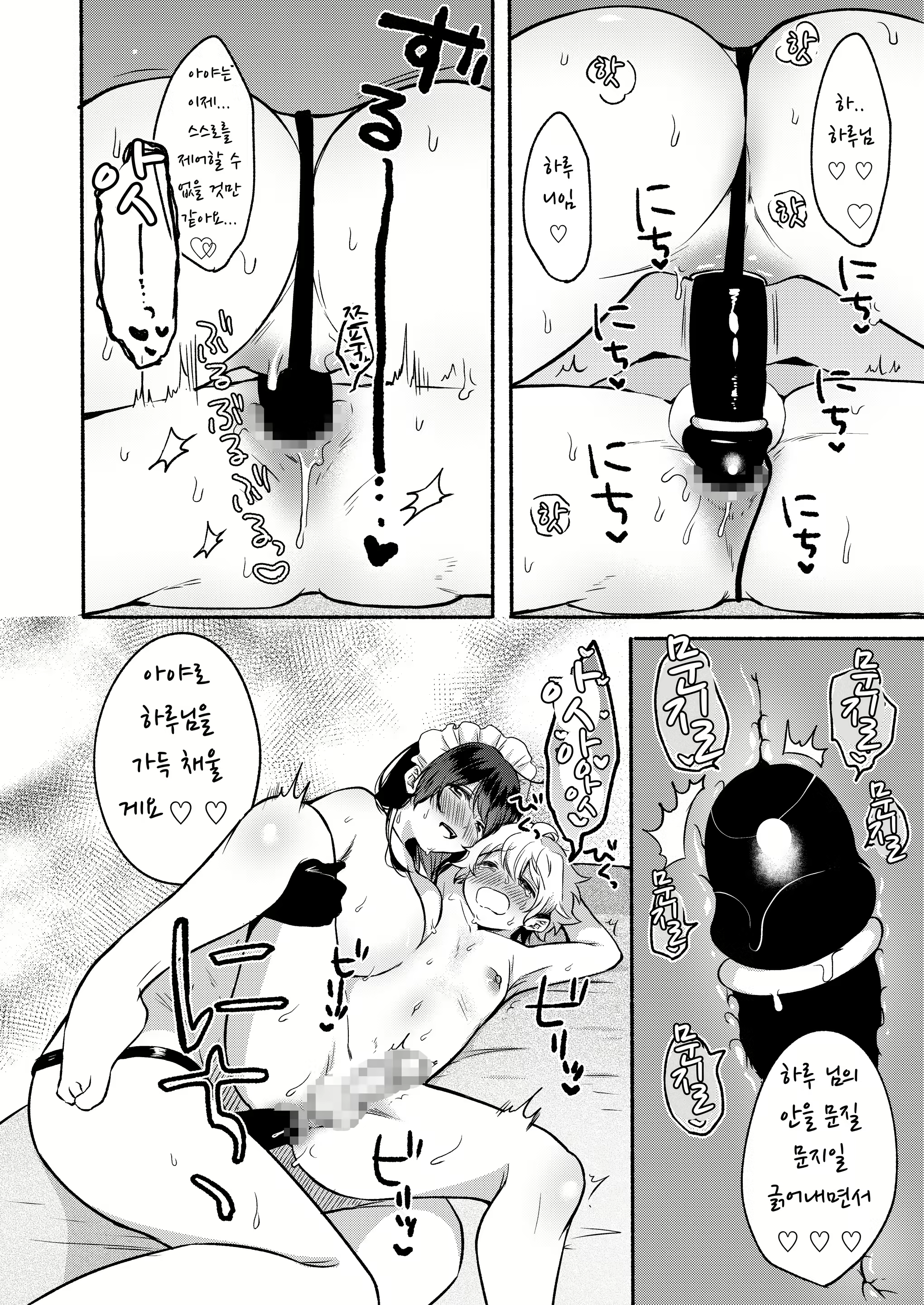 Content 2774145 - 110 페이지