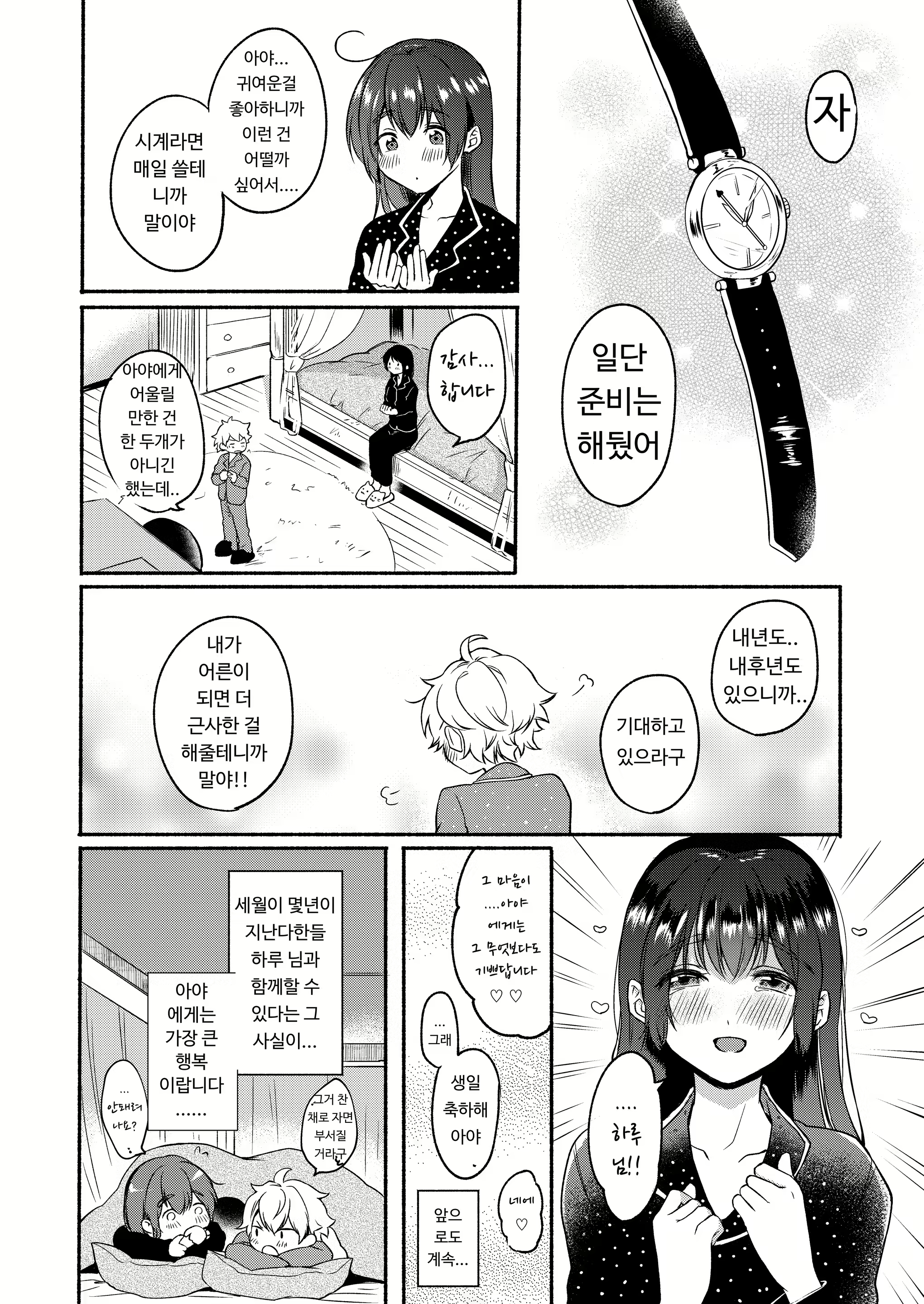 Content 2774145 - 116 페이지