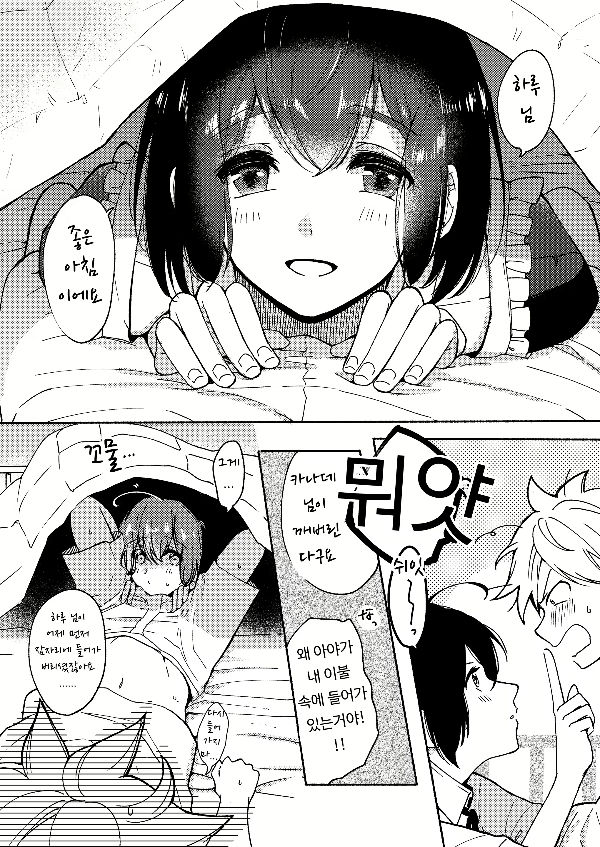 Content 2774145 - 12 페이지