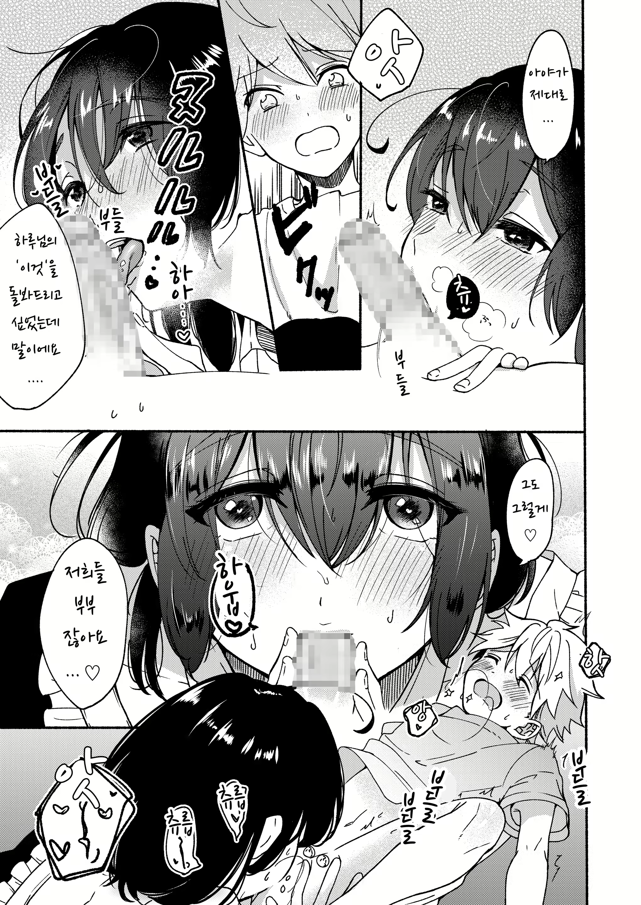 Content 2774145 - 13 페이지